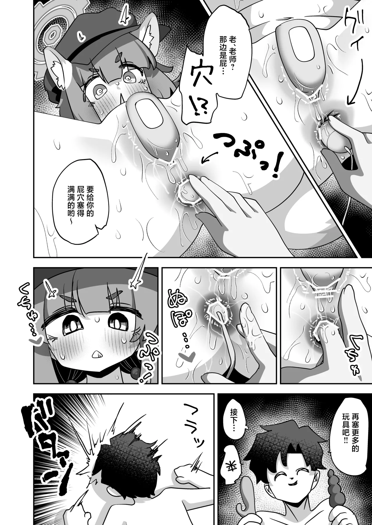 [Koumon Seikoujo (tomi8tky)] Confidential・Business・Plan  | 机密商业计划 (Blue Archive) [Chinese] [小桃汉化组] [Digital] 图片编号 13