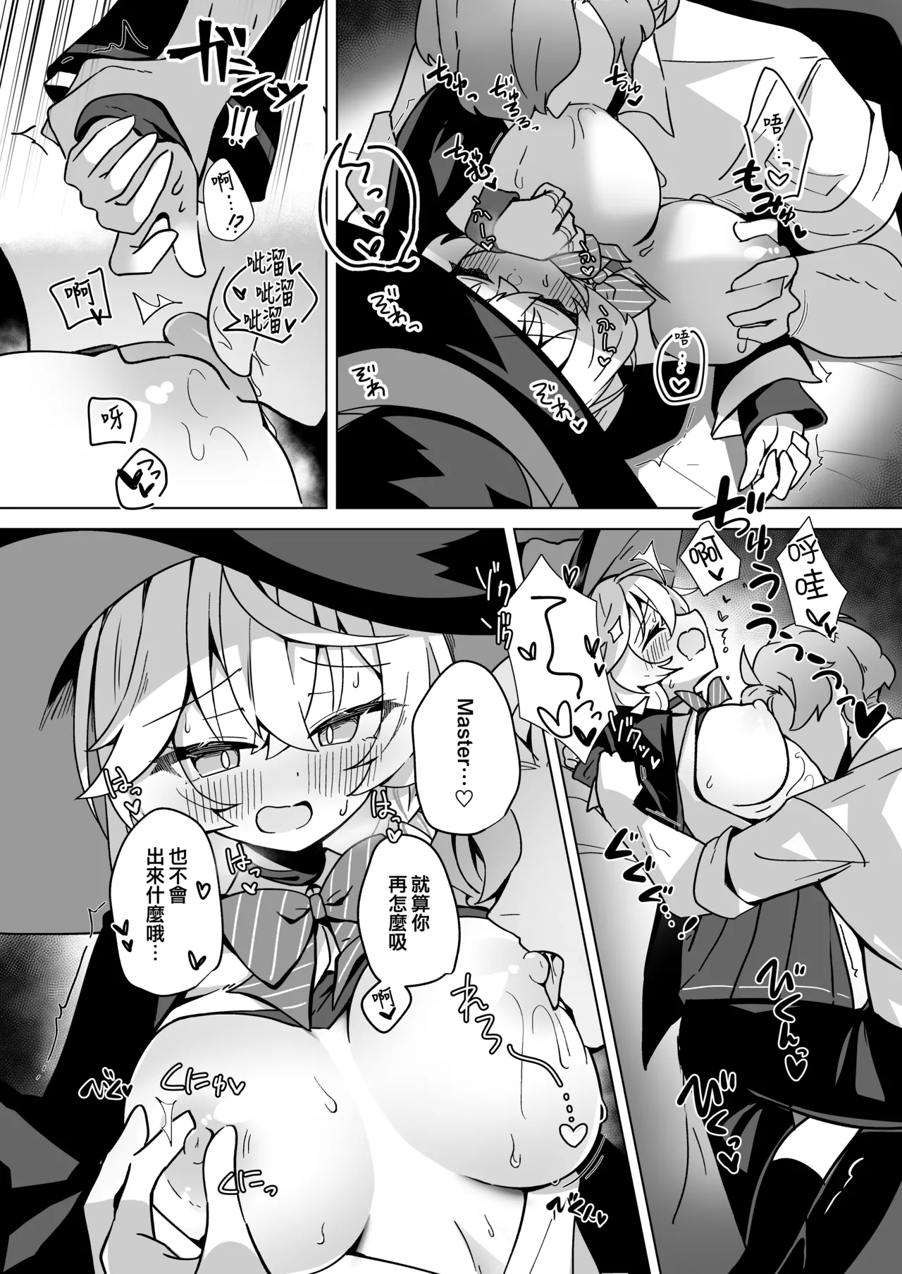 [Daisakyuu (Sahara Maddam)] Occult no Naka no Koibito - LOVERS IN THE OCCULT | 神祕學中的戀人 (Blue Archive) [Chinese] [Digital] 画像番号 33