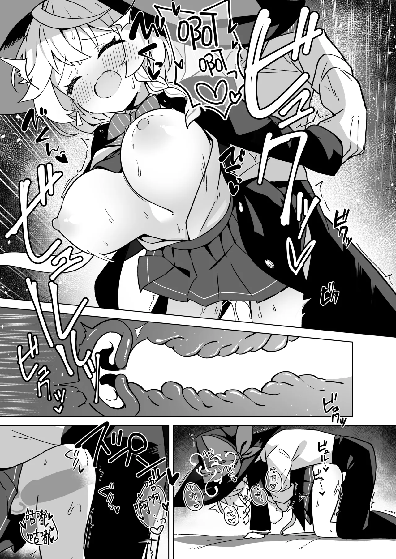 [Daisakyuu (Sahara Maddam)] Occult no Naka no Koibito - LOVERS IN THE OCCULT | 神祕學中的戀人 (Blue Archive) [Chinese] [Digital] 画像番号 42