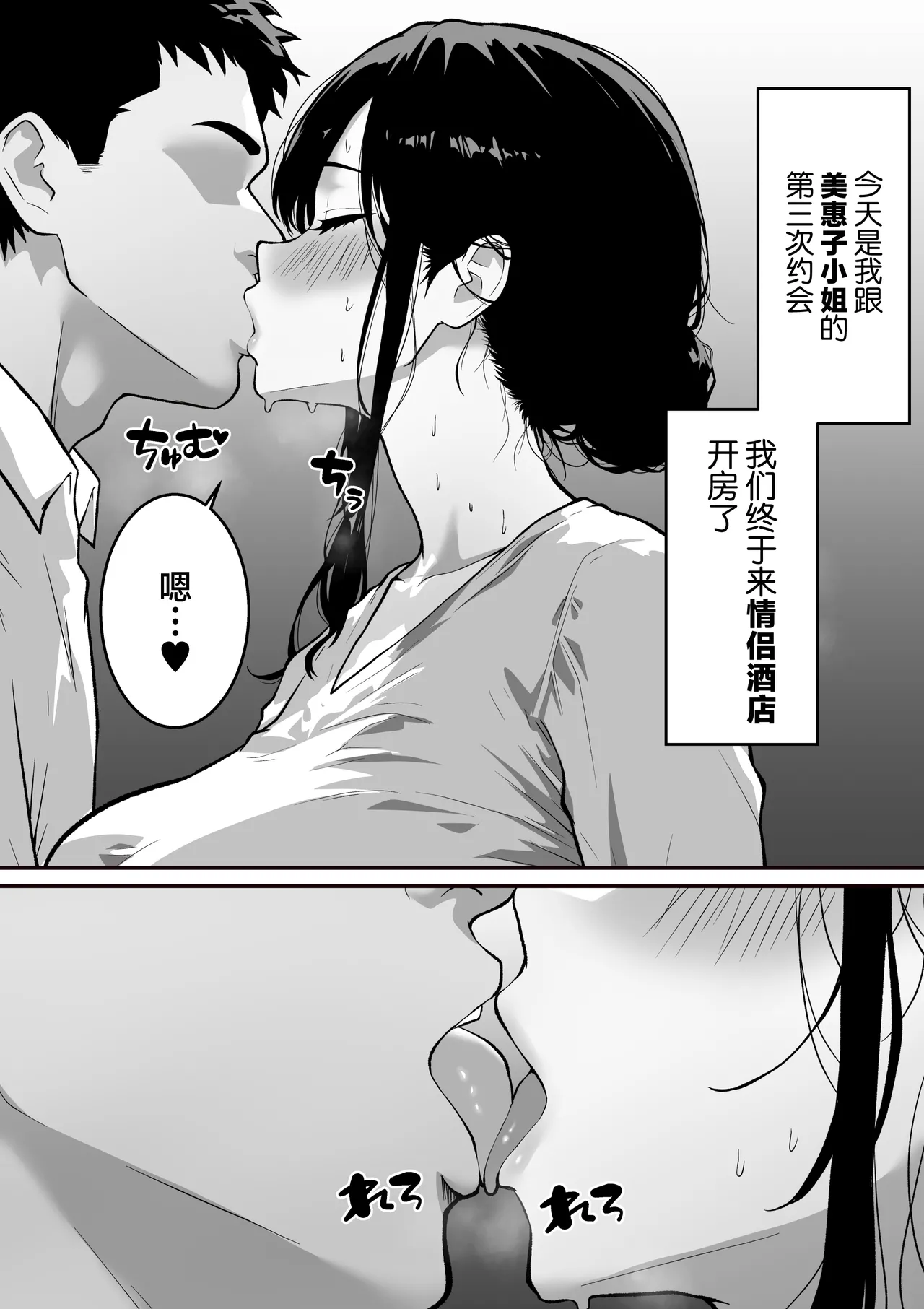 [Danpacino] Wakige Tsuma ga Uwaki shita Hi ~Matching Application de Deatta 40-sai Hitozuma to Noukou Sex~ [Chinese] 이미지 번호 3