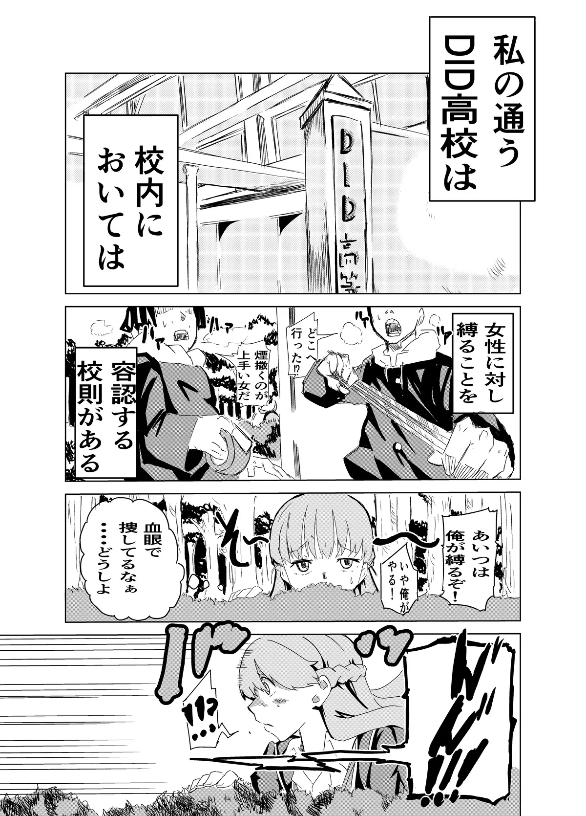 [Gペン] Fight! Risa-Chan! - Up to Feb 2026 image number 3