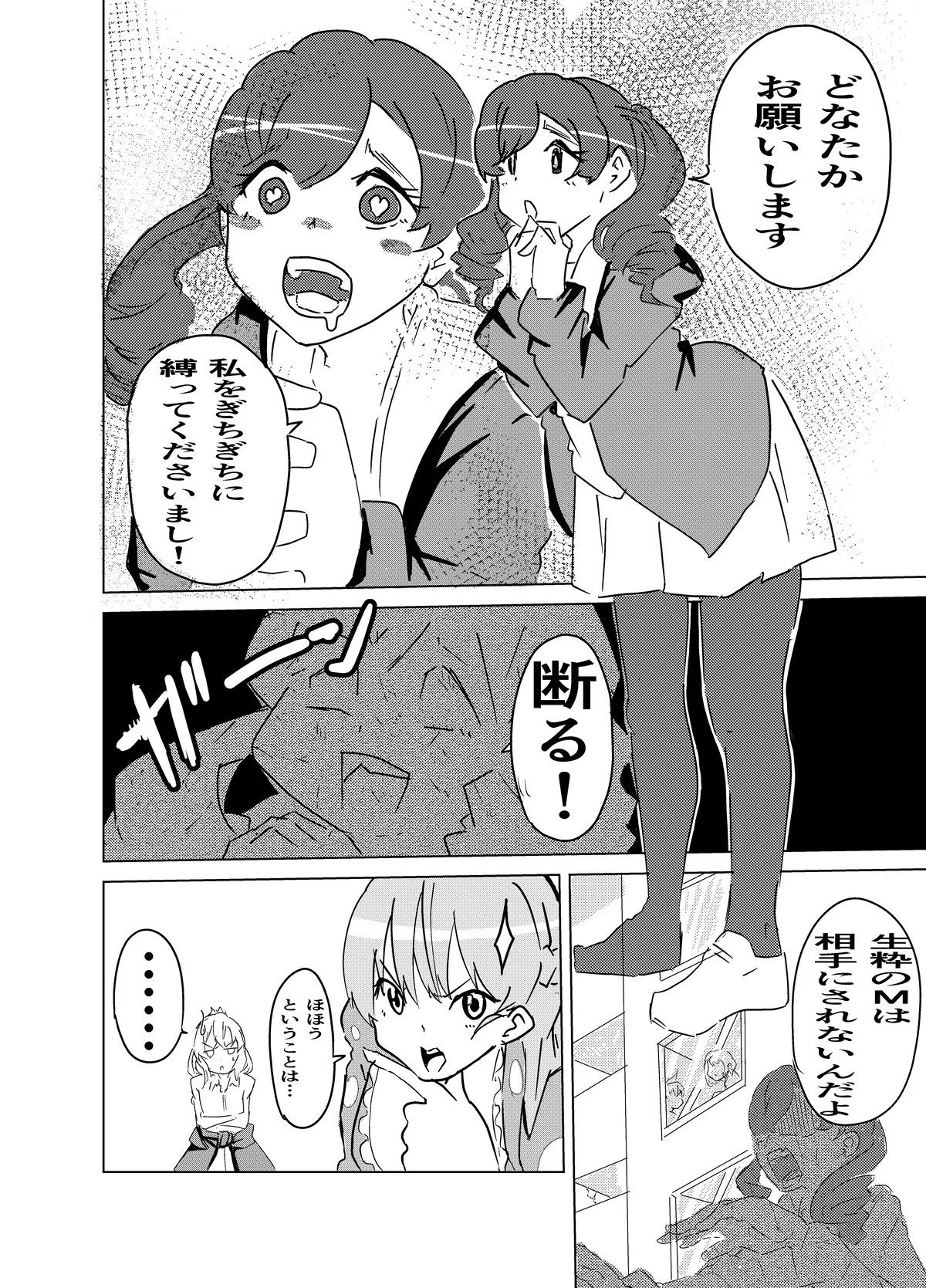 [Gペン] Fight! Risa-Chan! - Up to Feb 2026 image number 7