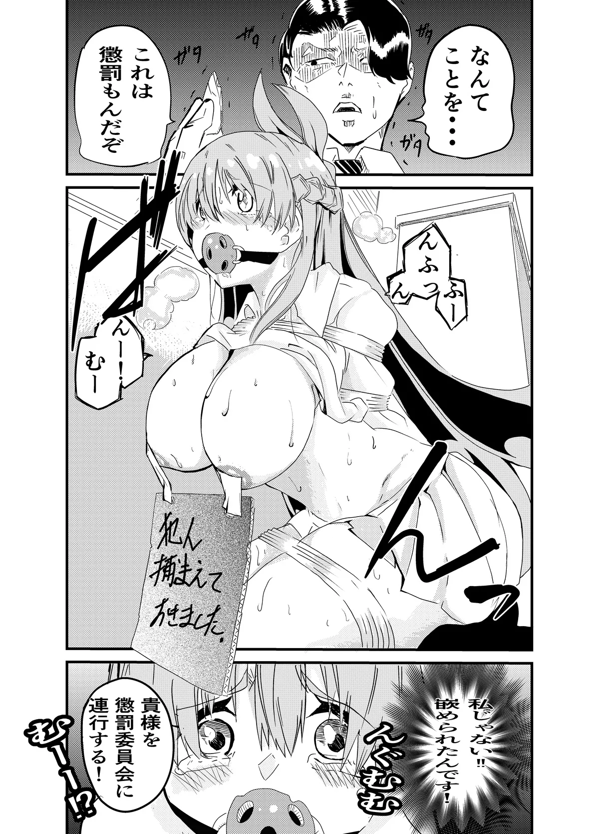 [Gペン] Fight! Risa-Chan! - Up to Feb 2026 image number 14