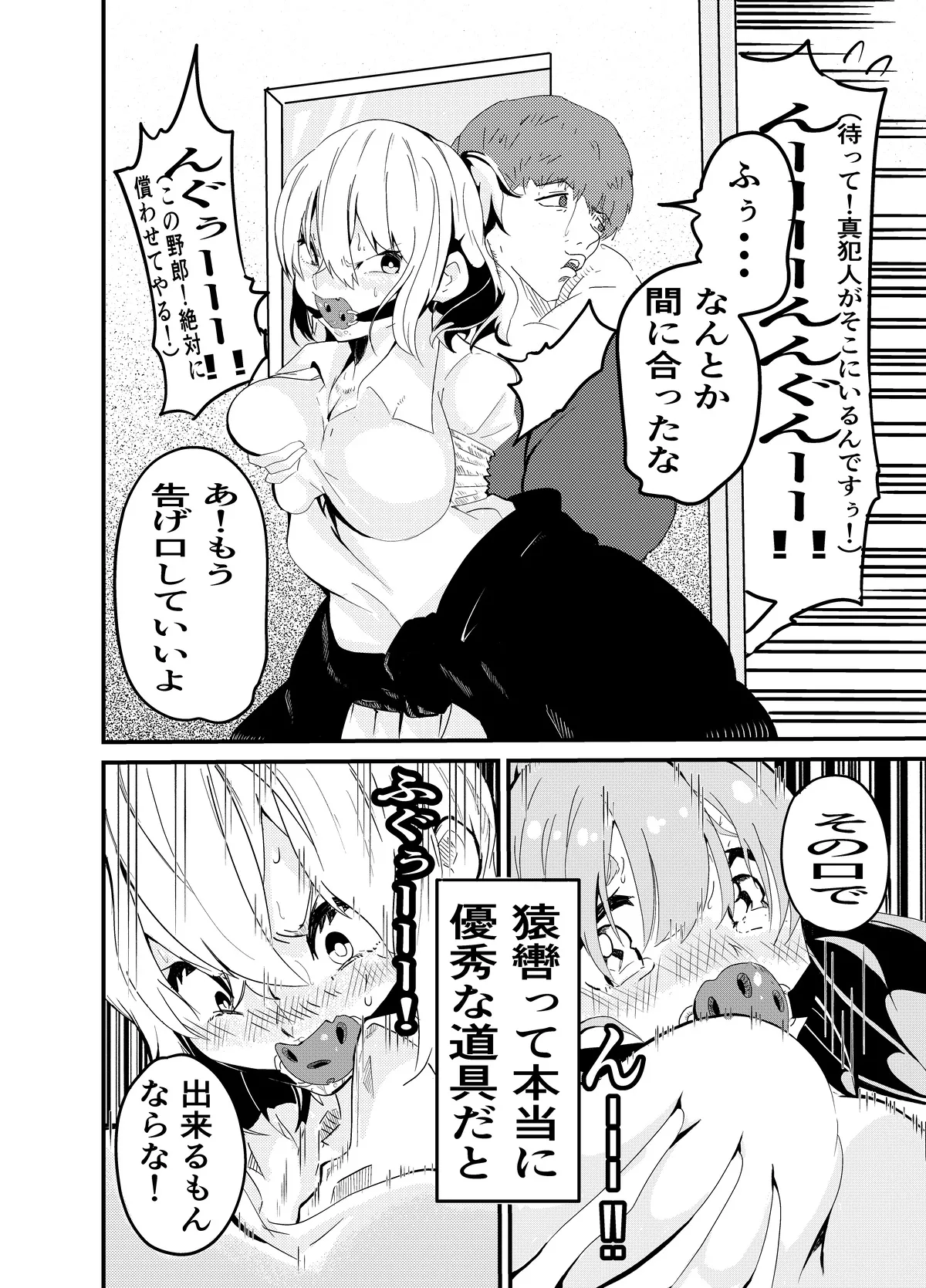 [Gペン] Fight! Risa-Chan! - Up to Feb 2026 image number 15