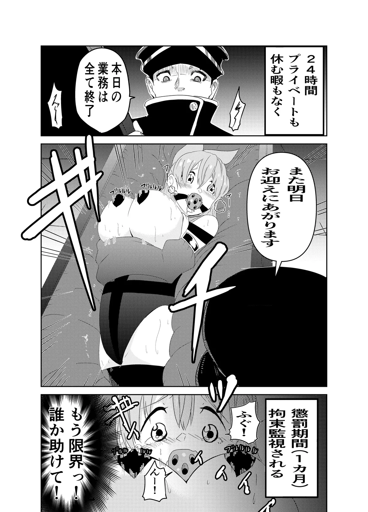 [Gペン] Fight! Risa-Chan! - Up to Feb 2026 image number 18