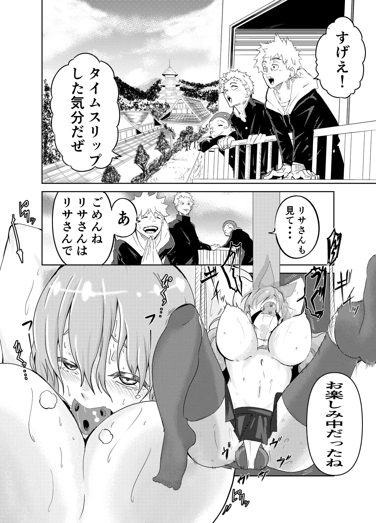 [Gペン] Fight! Risa-Chan! - Up to Feb 2026 image number 22