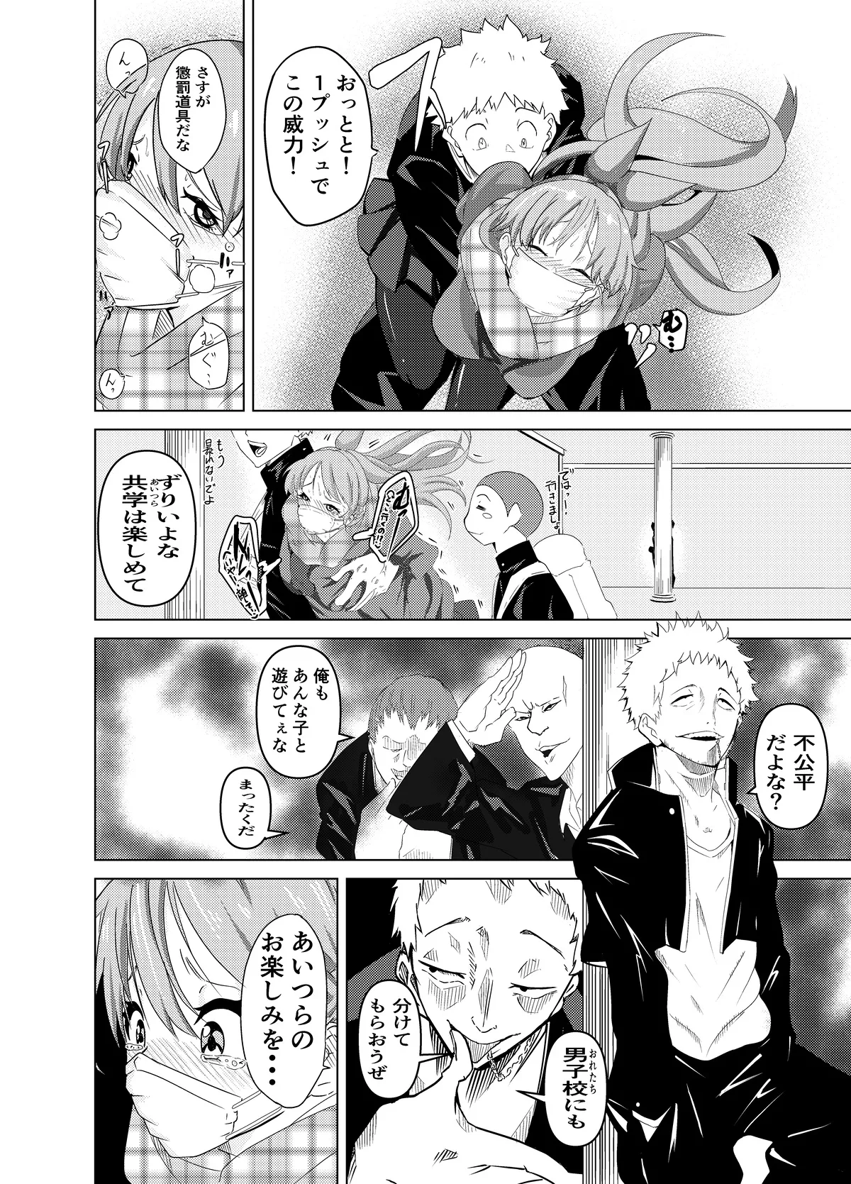 [Gペン] Fight! Risa-Chan! - Up to Feb 2026 image number 25