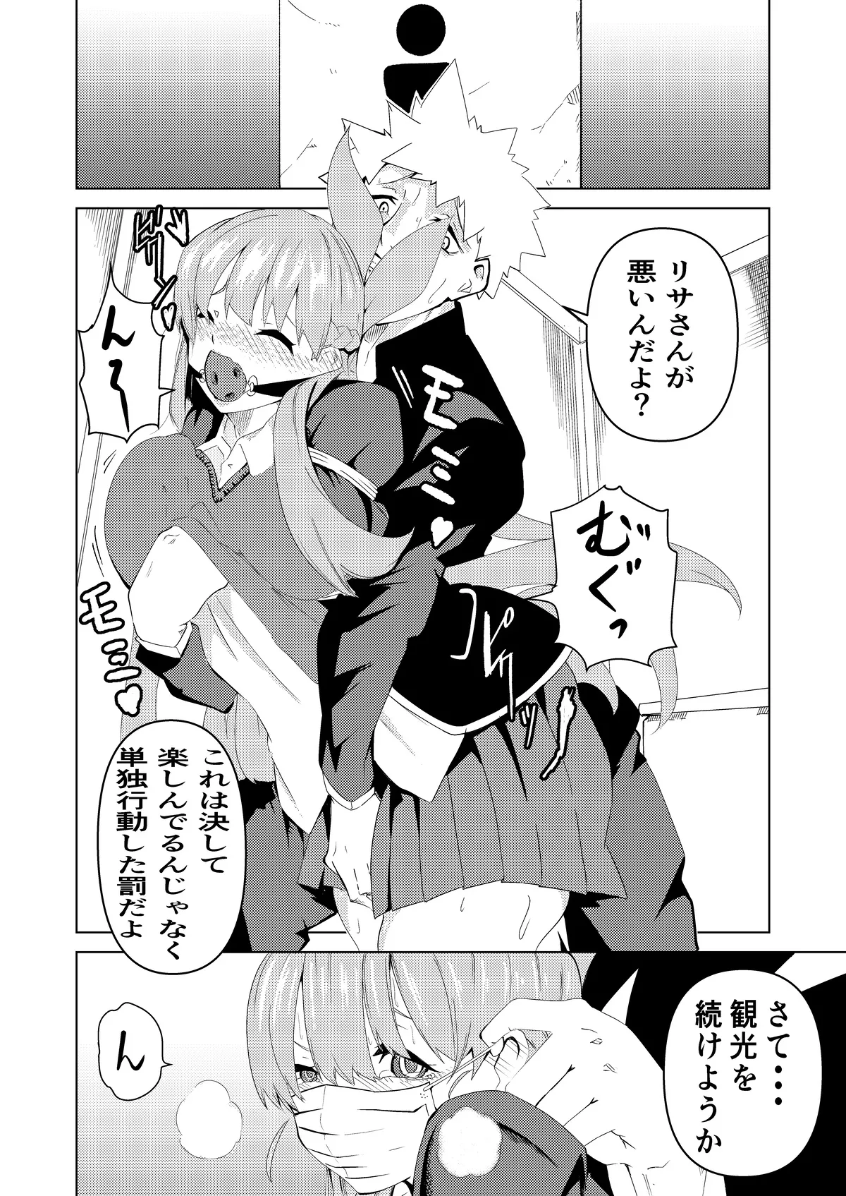 [Gペン] Fight! Risa-Chan! - Up to Feb 2026 image number 26