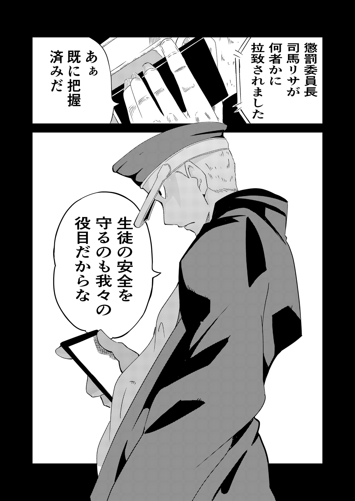 [Gペン] Fight! Risa-Chan! - Up to Feb 2026 image number 32