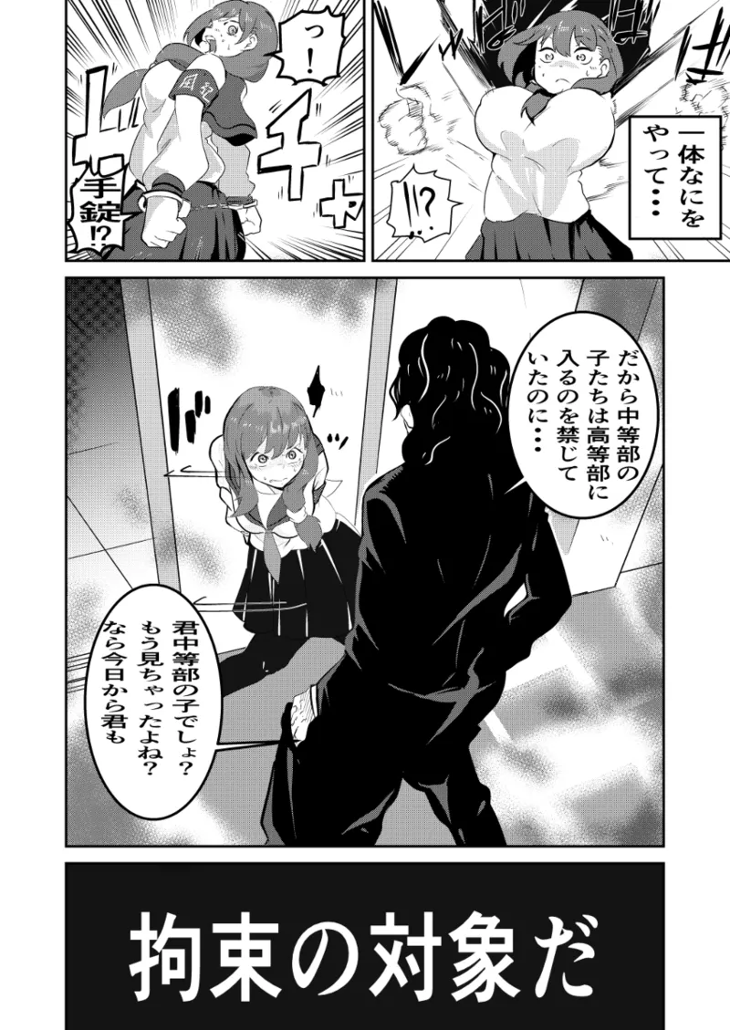 [Gペン] Fight! Risa-Chan! - Up to Feb 2026 image number 40