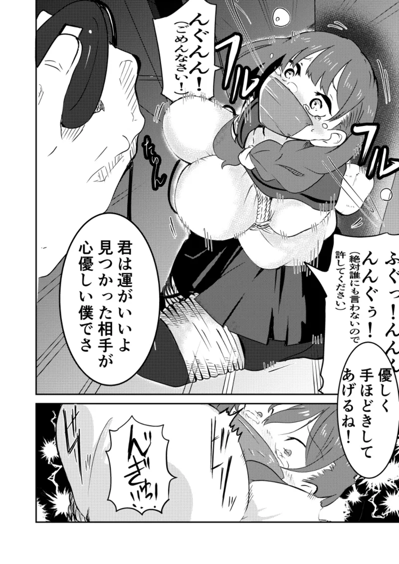 [Gペン] Fight! Risa-Chan! - Up to Feb 2026 image number 41