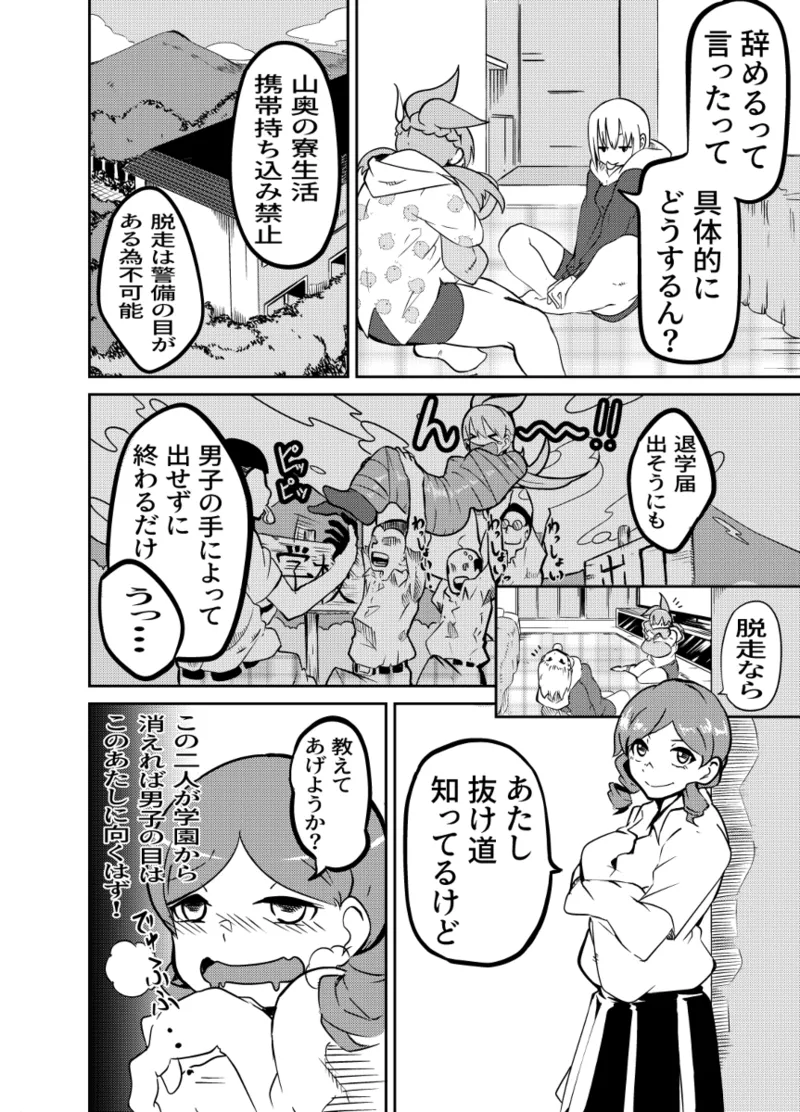 [Gペン] Fight! Risa-Chan! - Up to Feb 2026 image number 48