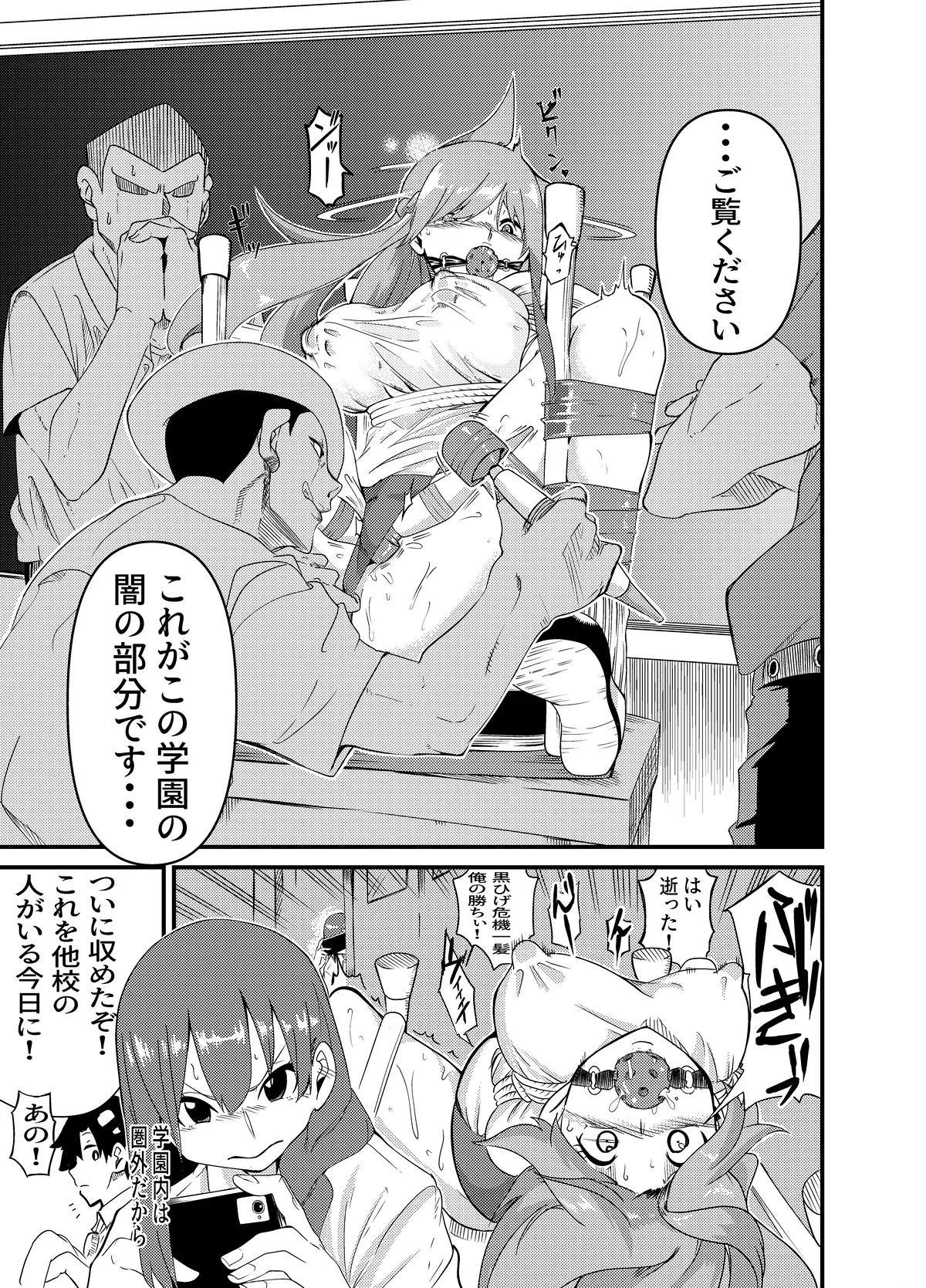 [Gペン] Fight! Risa-Chan! - Up to Feb 2026 image number 50