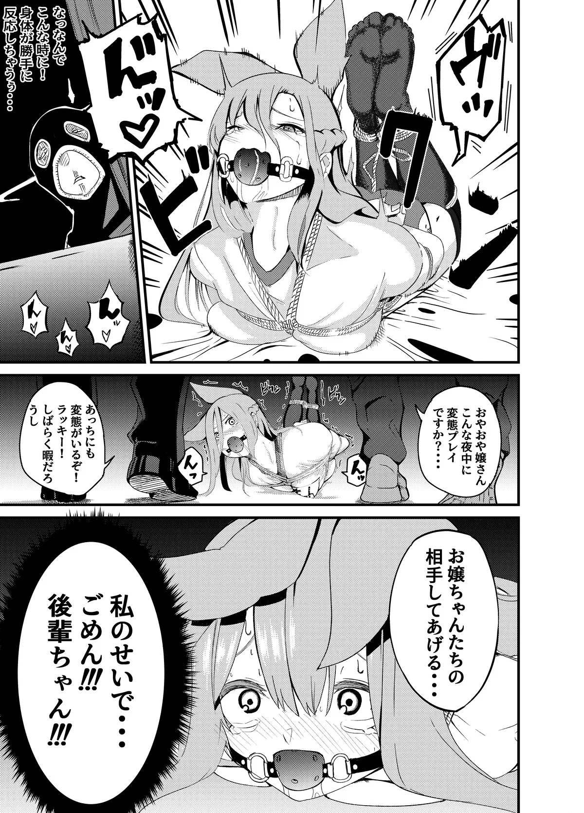 [Gペン] Fight! Risa-Chan! - Up to Feb 2026 image number 58