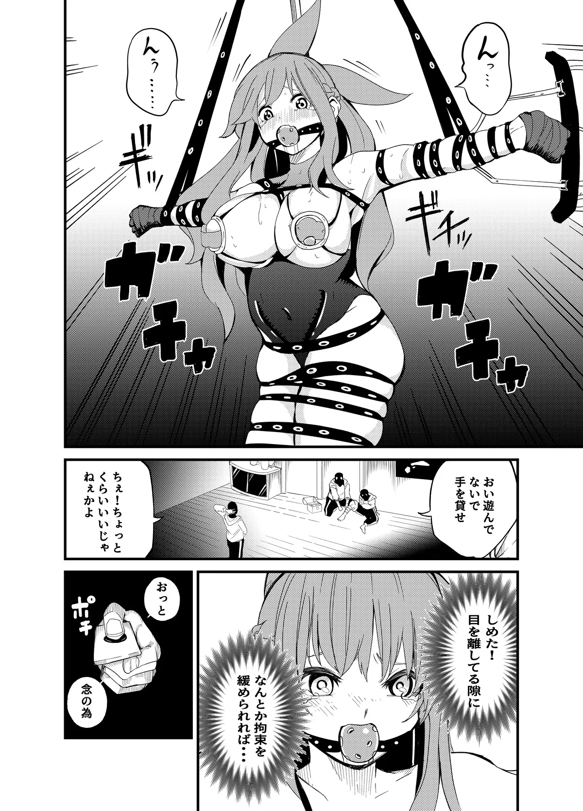 [Gペン] Fight! Risa-Chan! - Up to Feb 2026 image number 62