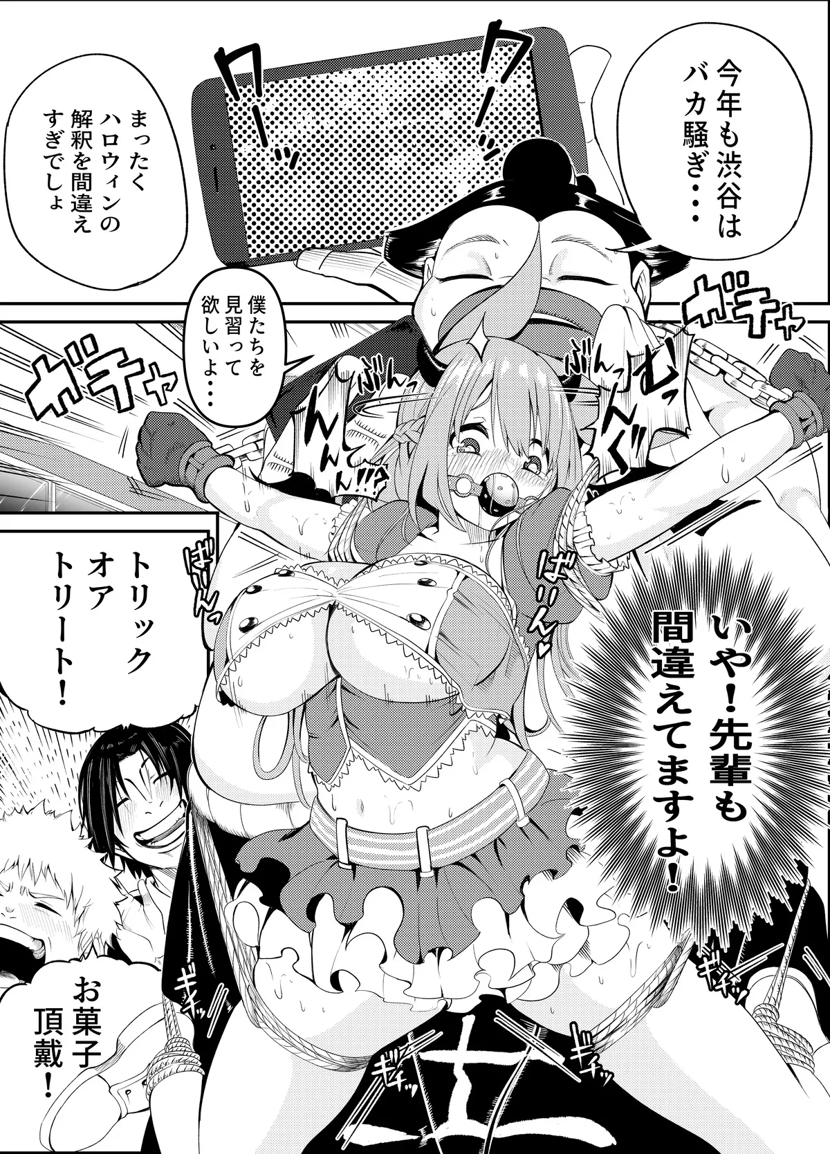 [Gペン] Fight! Risa-Chan! - Up to Feb 2026 image number 72