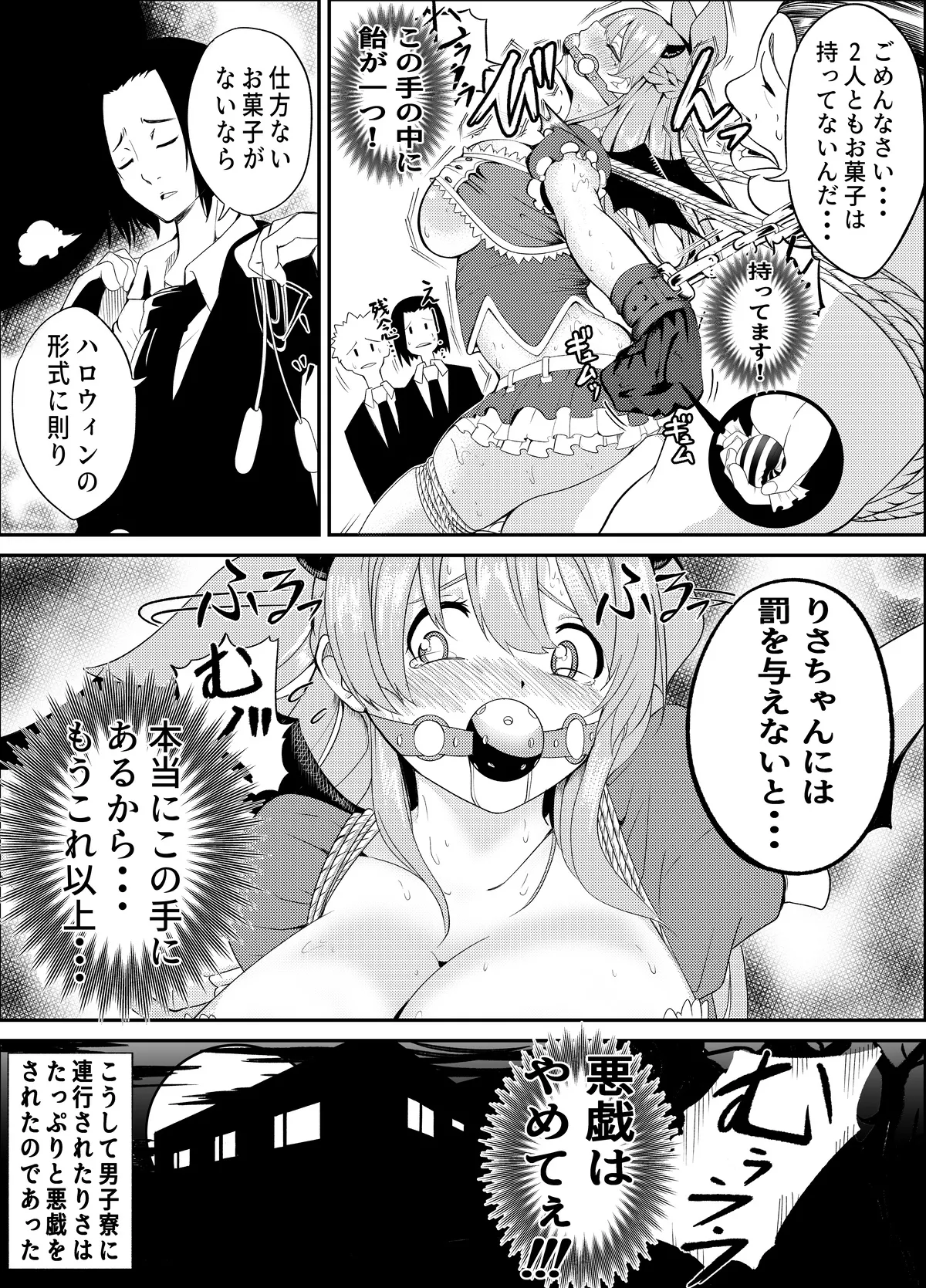 [Gペン] Fight! Risa-Chan! - Up to Feb 2026 image number 73