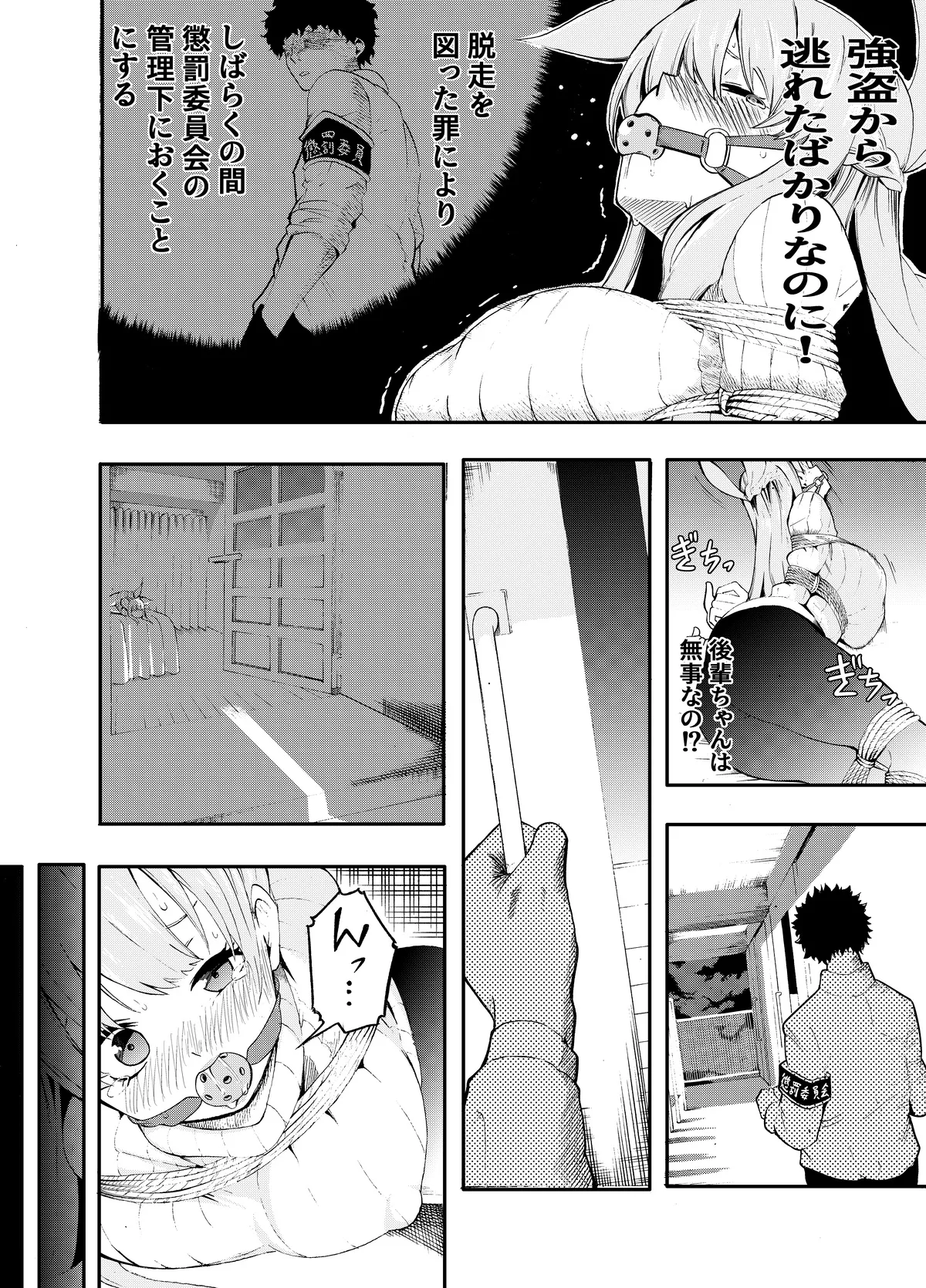 [Gペン] Fight! Risa-Chan! - Up to Feb 2026 image number 76