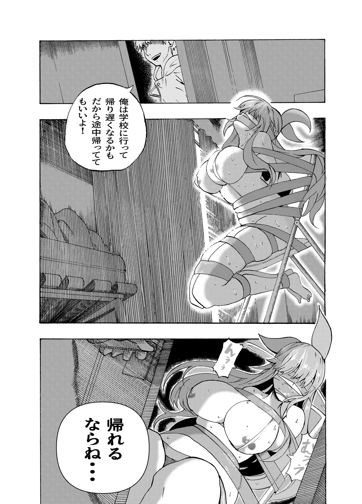 [Gペン] Fight! Risa-Chan! - Up to Feb 2026 image number 86