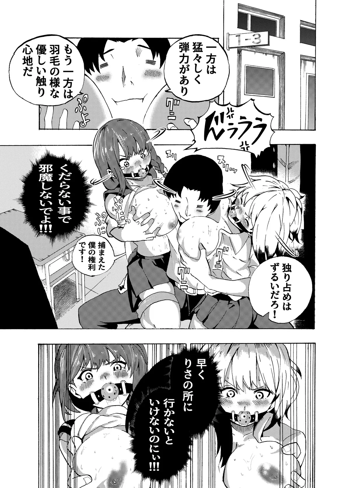 [Gペン] Fight! Risa-Chan! - Up to Feb 2026 image number 87