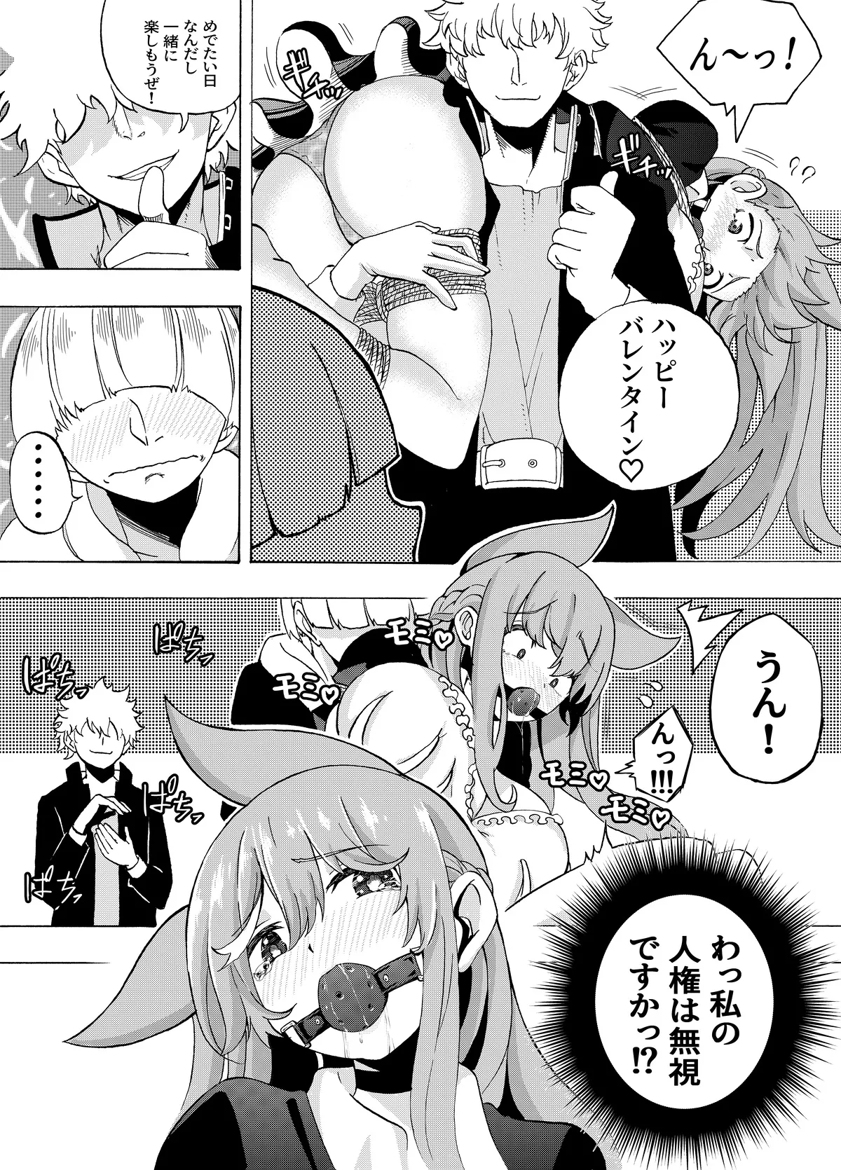 [Gペン] Fight! Risa-Chan! - Up to Feb 2026 image number 89