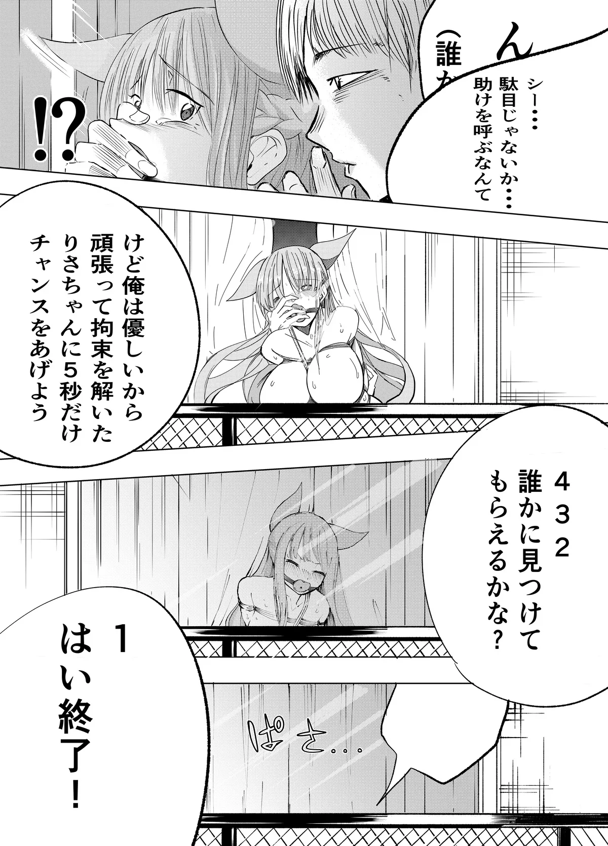 [Gペン] Fight! Risa-Chan! - Up to Feb 2026 image number 92