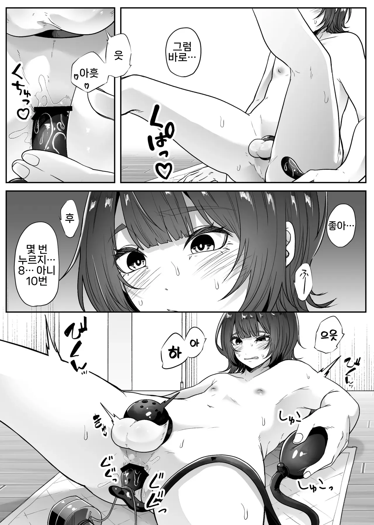 [Ana Kichi] Josou Danshi OnaRepo Manga -Ananie Hen- | 여장남자의 자위 후기 만화 -애널 자위 편- [Korean] [Digital] imagen número 6