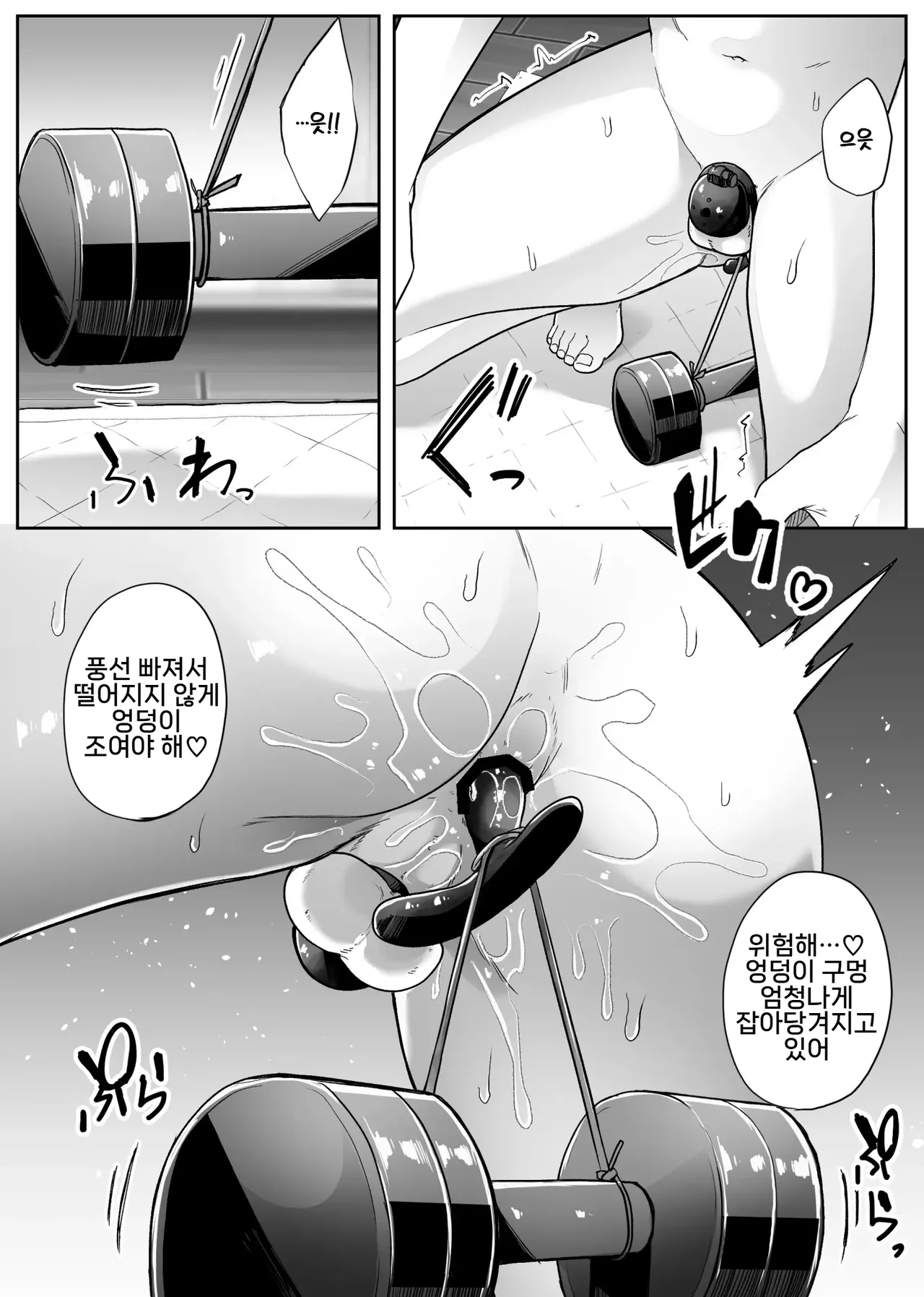 [Ana Kichi] Josou Danshi OnaRepo Manga -Ananie Hen- | 여장남자의 자위 후기 만화 -애널 자위 편- [Korean] [Digital] imagen número 8