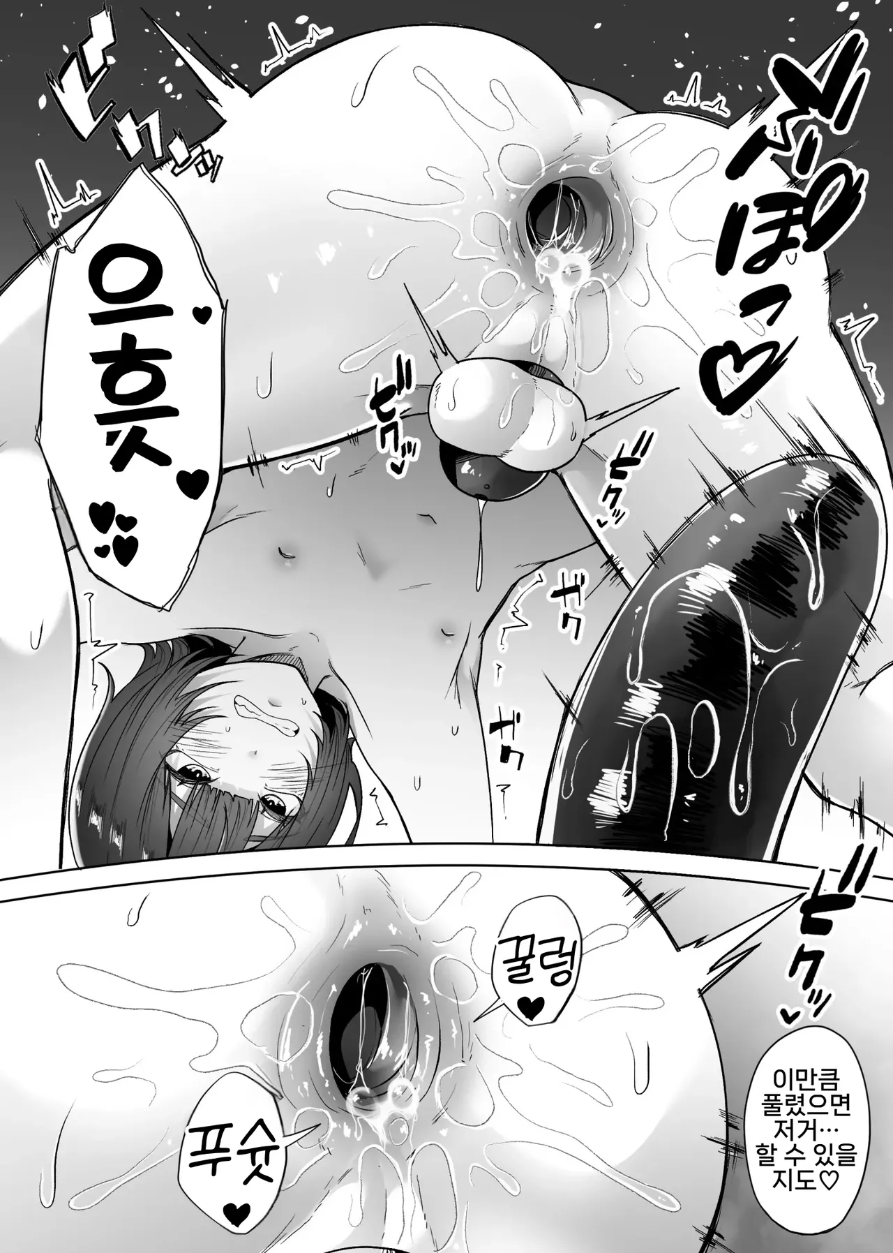 [Ana Kichi] Josou Danshi OnaRepo Manga -Ananie Hen- | 여장남자의 자위 후기 만화 -애널 자위 편- [Korean] [Digital] imagen número 17