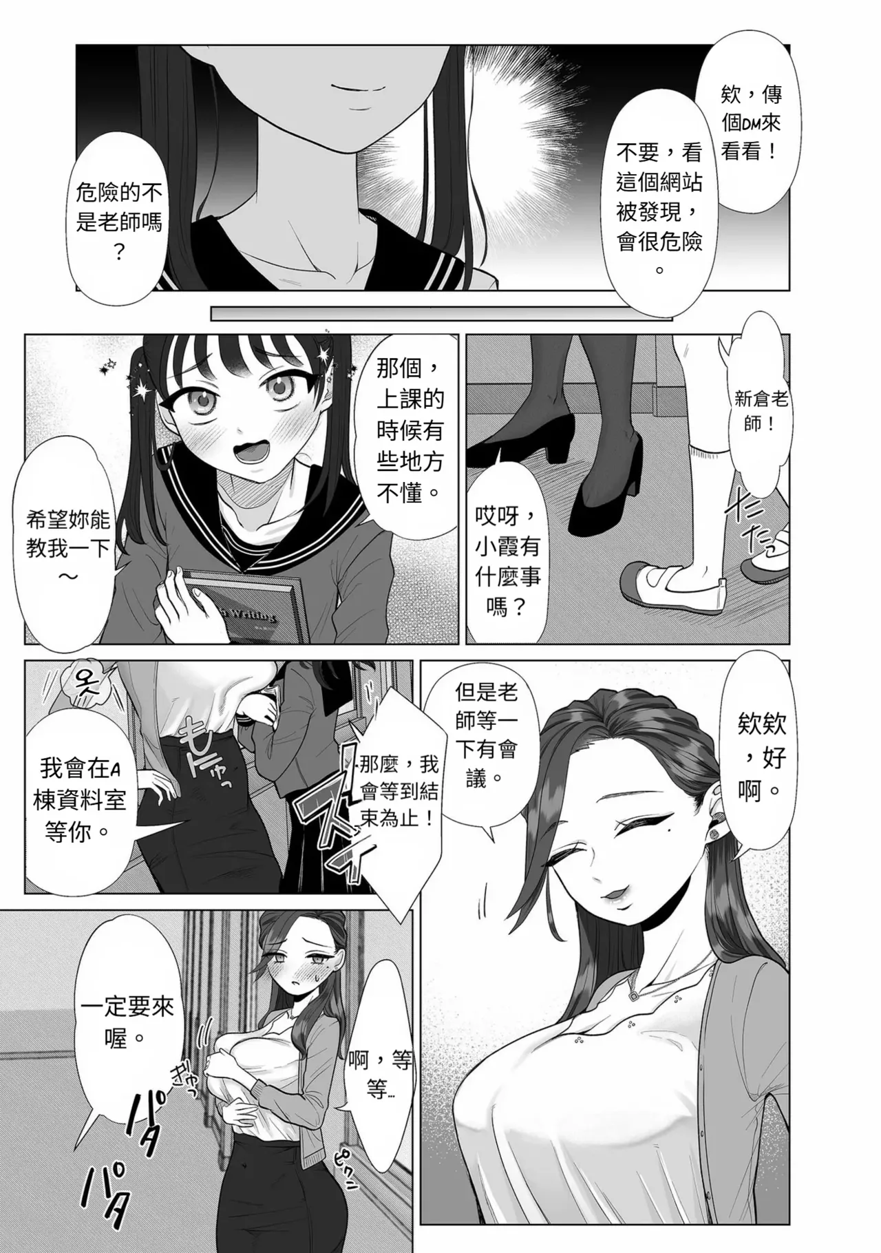 [serakichi.] Kaho-chan wa Oshioki Shitai 画像番号 3