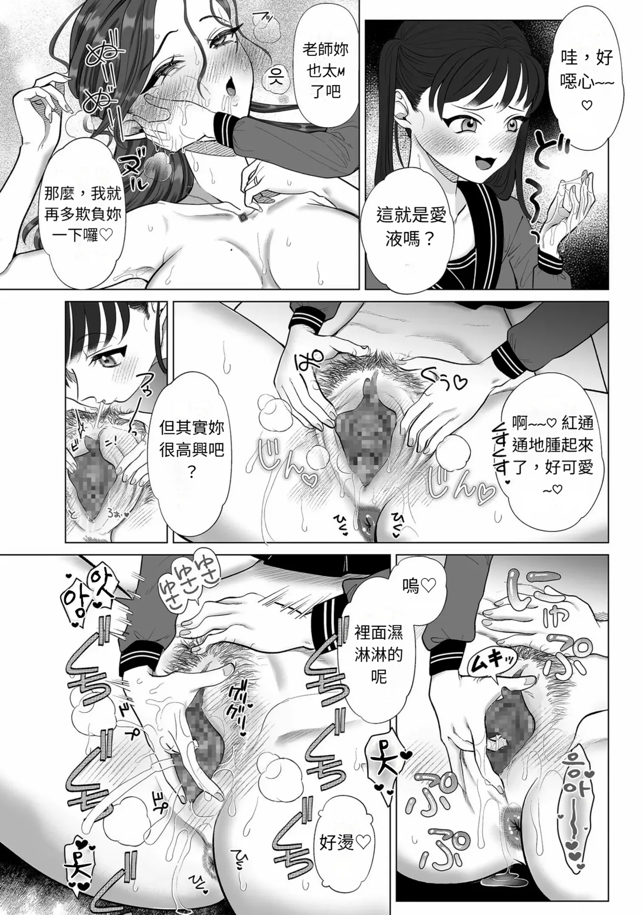 [serakichi.] Kaho-chan wa Oshioki Shitai 画像番号 12