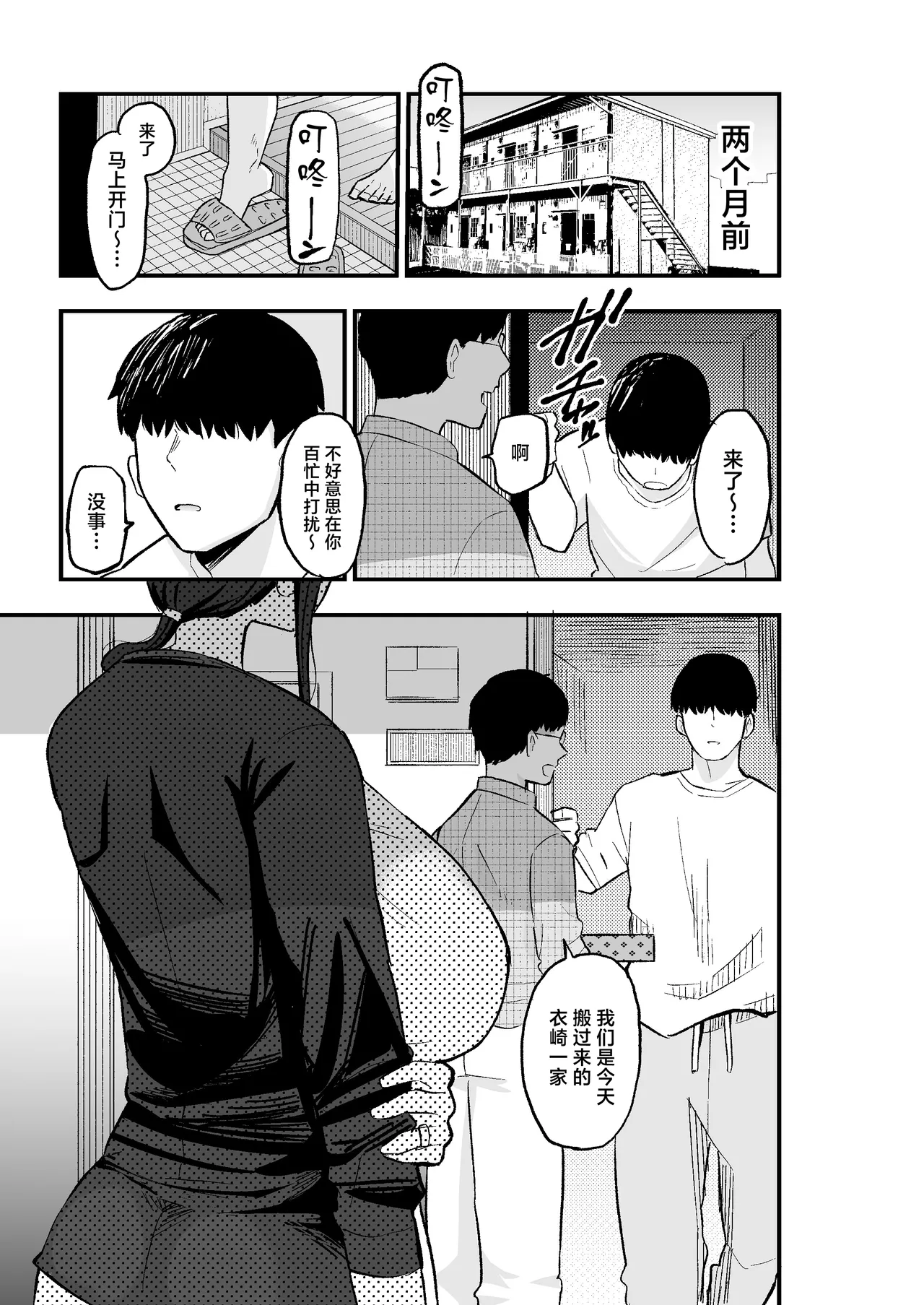 [Kamejirouya-san (Kametaro)] Taihai Tsuma: Taihaikei Hitotsuma o Yachin Kawari ni Koki Tsukaeru Hanashi [Chinese] 图片编号 4