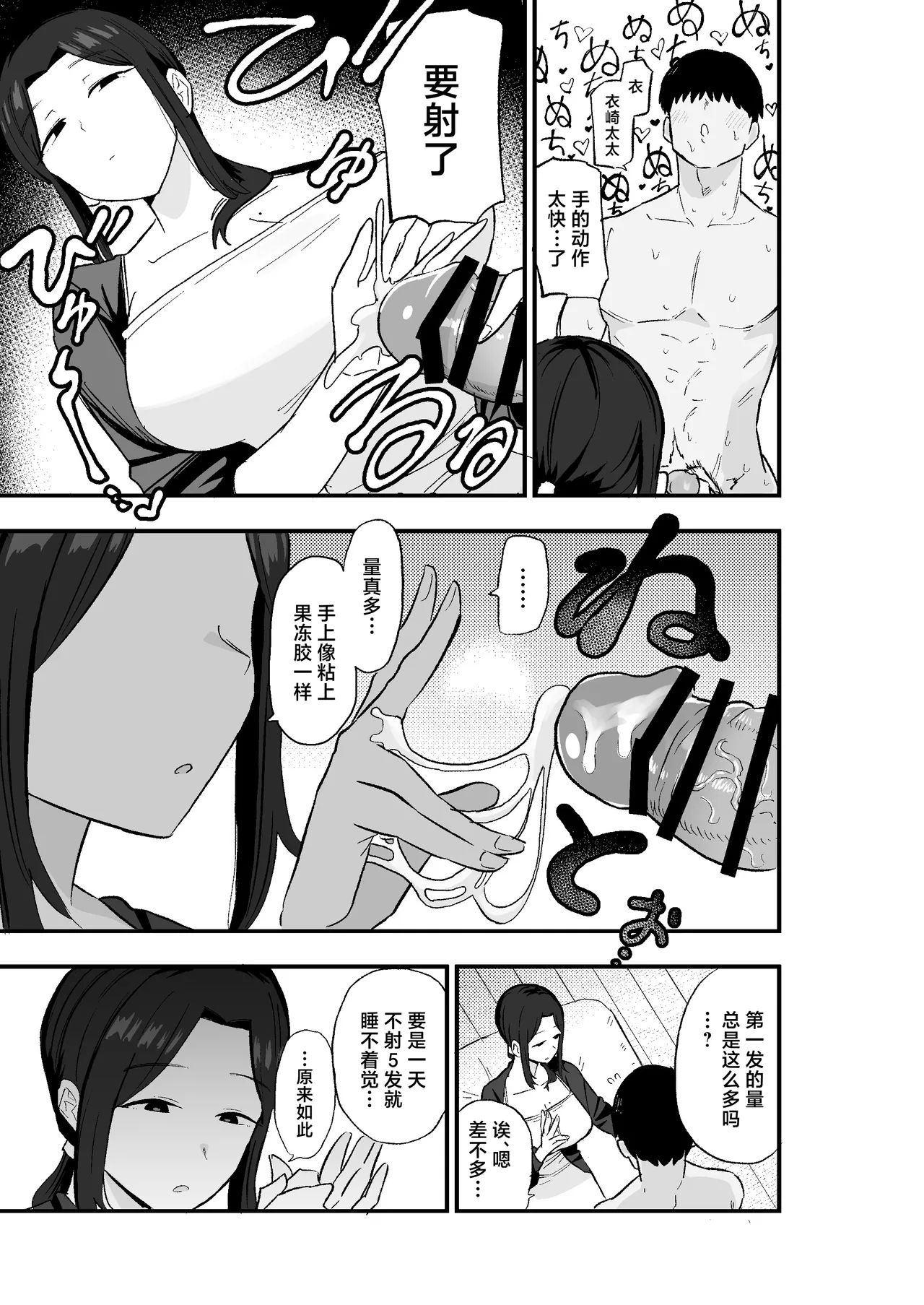 [Kamejirouya-san (Kametaro)] Taihai Tsuma: Taihaikei Hitotsuma o Yachin Kawari ni Koki Tsukaeru Hanashi [Chinese] 图片编号 18