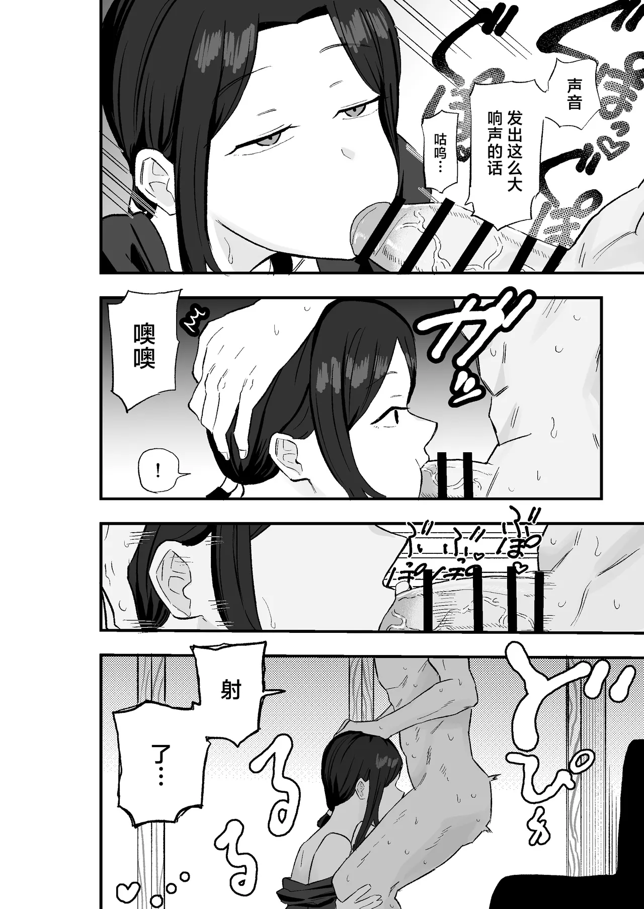 [Kamejirouya-san (Kametaro)] Taihai Tsuma: Taihaikei Hitotsuma o Yachin Kawari ni Koki Tsukaeru Hanashi [Chinese] 图片编号 21