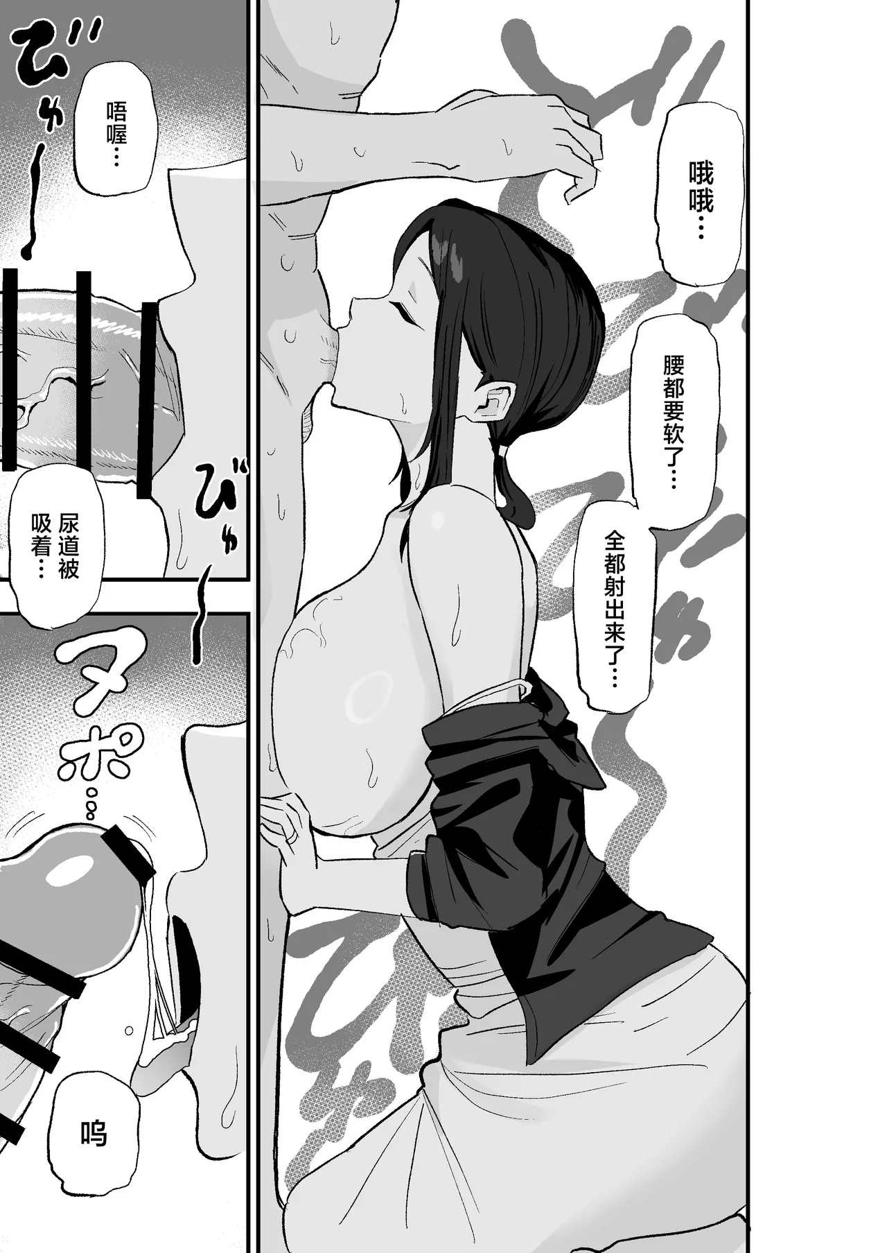 [Kamejirouya-san (Kametaro)] Taihai Tsuma: Taihaikei Hitotsuma o Yachin Kawari ni Koki Tsukaeru Hanashi [Chinese] 图片编号 34