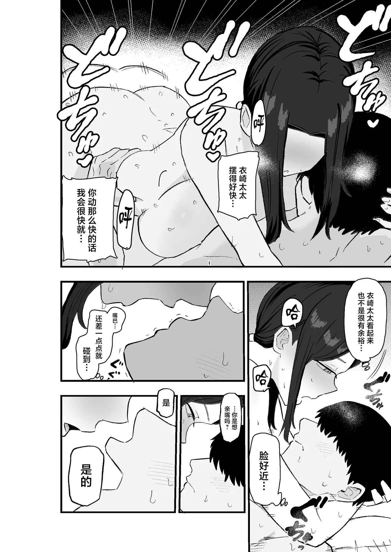 [Kamejirouya-san (Kametaro)] Taihai Tsuma: Taihaikei Hitotsuma o Yachin Kawari ni Koki Tsukaeru Hanashi [Chinese] 图片编号 53