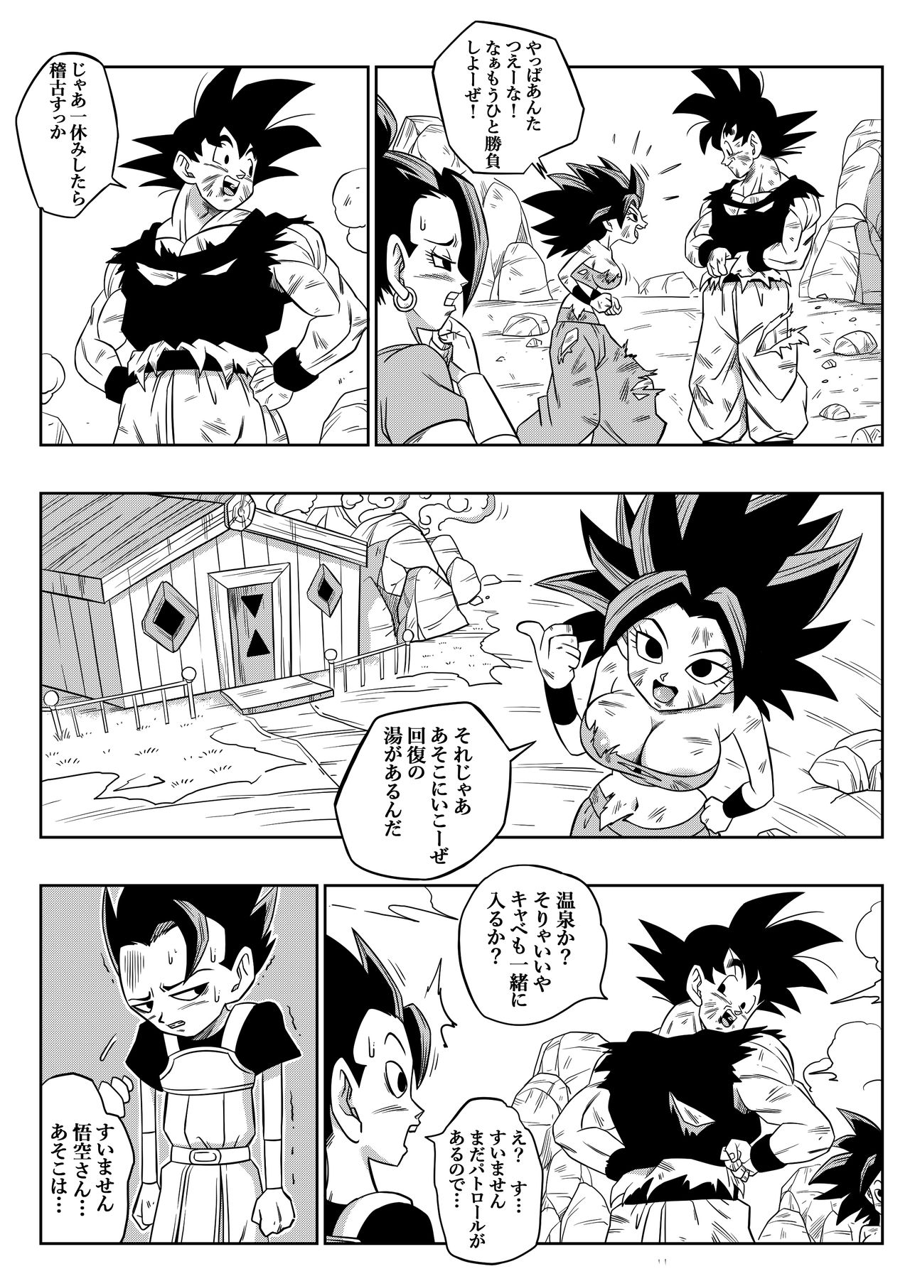 [Yamamoto] Fight in the 6th Universe!!! (Dragon Ball Super) [Japanese] [High Resolution] numero di immagine  6