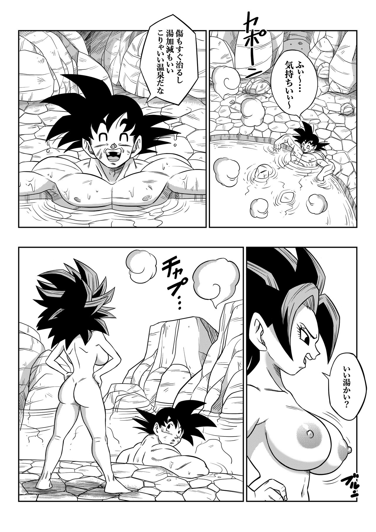 [Yamamoto] Fight in the 6th Universe!!! (Dragon Ball Super) [Japanese] [High Resolution] numero di immagine  7
