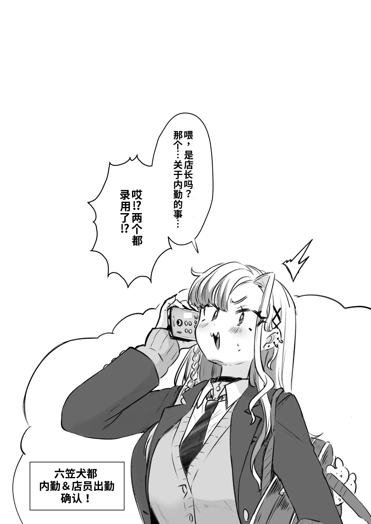 [Kamiya Zuzu] Rental? Kanojo #6/六笠くんおまけ  [Chinese]（AI翻译/嵌字） 이미지 번호 16