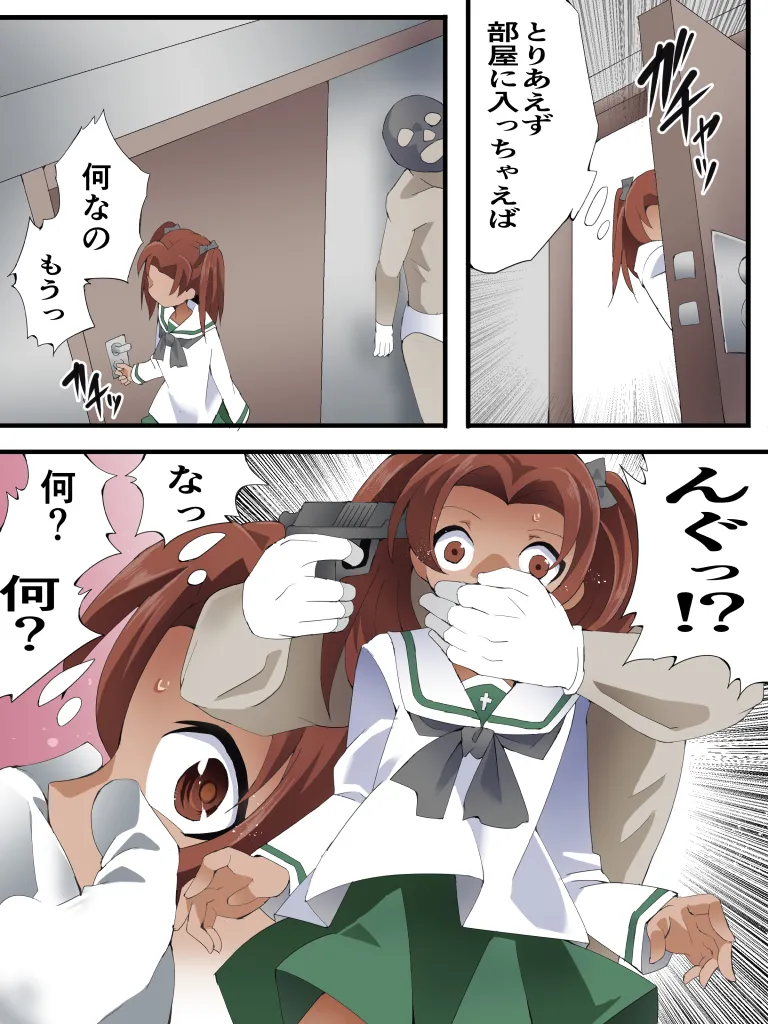 [Nightmare Express -Akumu no Takuhaibin- (Yakumo Ginjirou)] Yokubou Kaiki Dai 589-Shō - [zetsubō RAPE shokei] namaikina hin'nyū musume ni oshioki o.〔Hyōteki 1〕seito-kai chōhen - Bildnummer 5