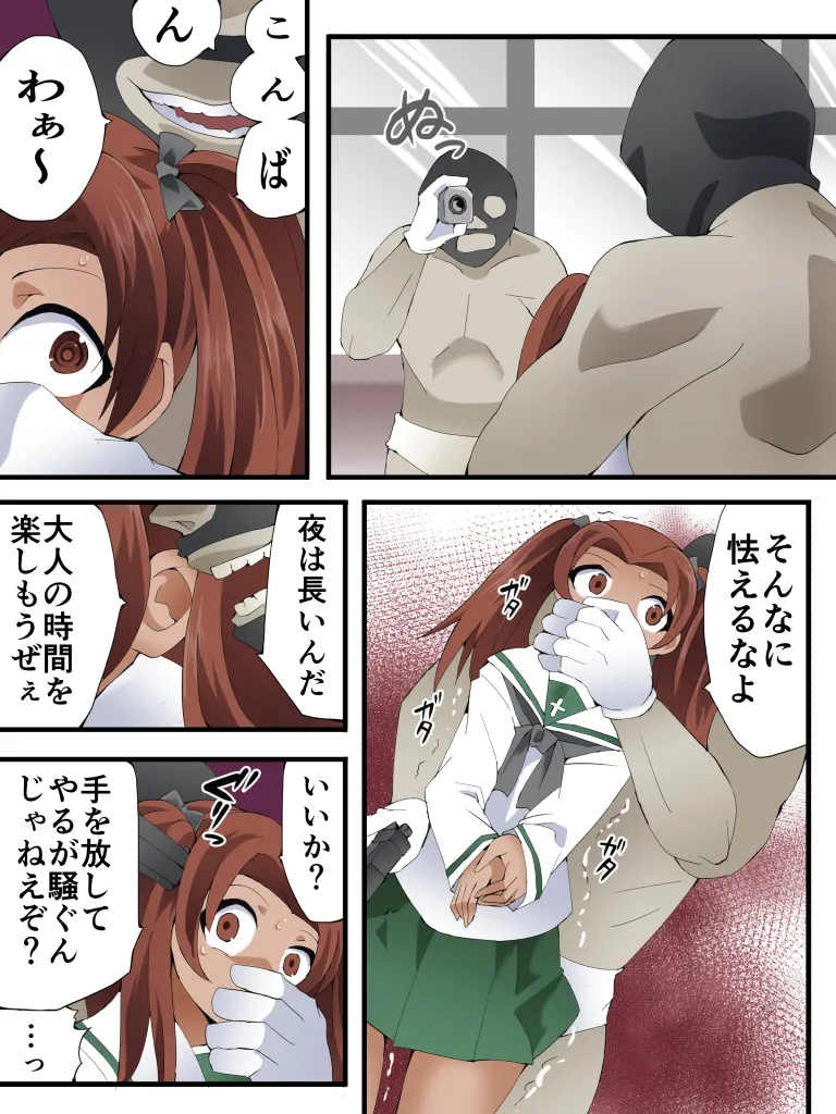 [Nightmare Express -Akumu no Takuhaibin- (Yakumo Ginjirou)] Yokubou Kaiki Dai 589-Shō - [zetsubō RAPE shokei] namaikina hin'nyū musume ni oshioki o.〔Hyōteki 1〕seito-kai chōhen - Bildnummer 6