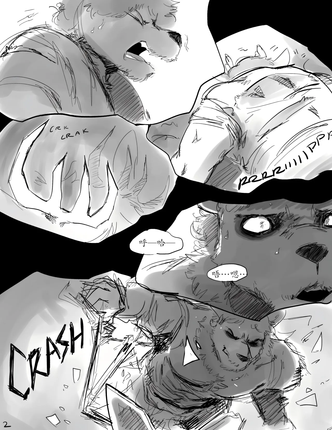 【task】某夜，疯狂的鹿！(furry)[中文][daozun个人机翻] 이미지 번호 2