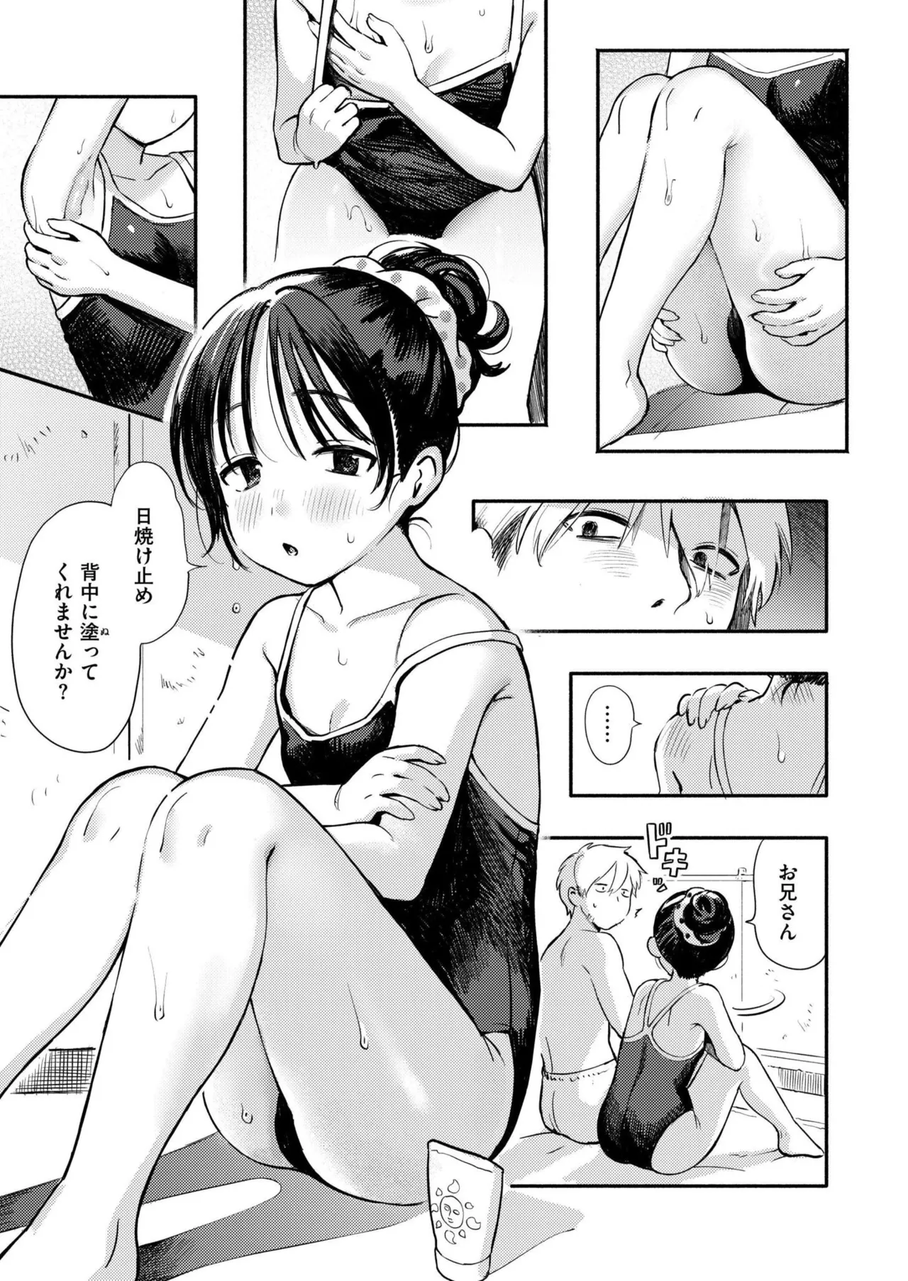 [Annomike] Mizu Asobi | Water play Bildnummer 9