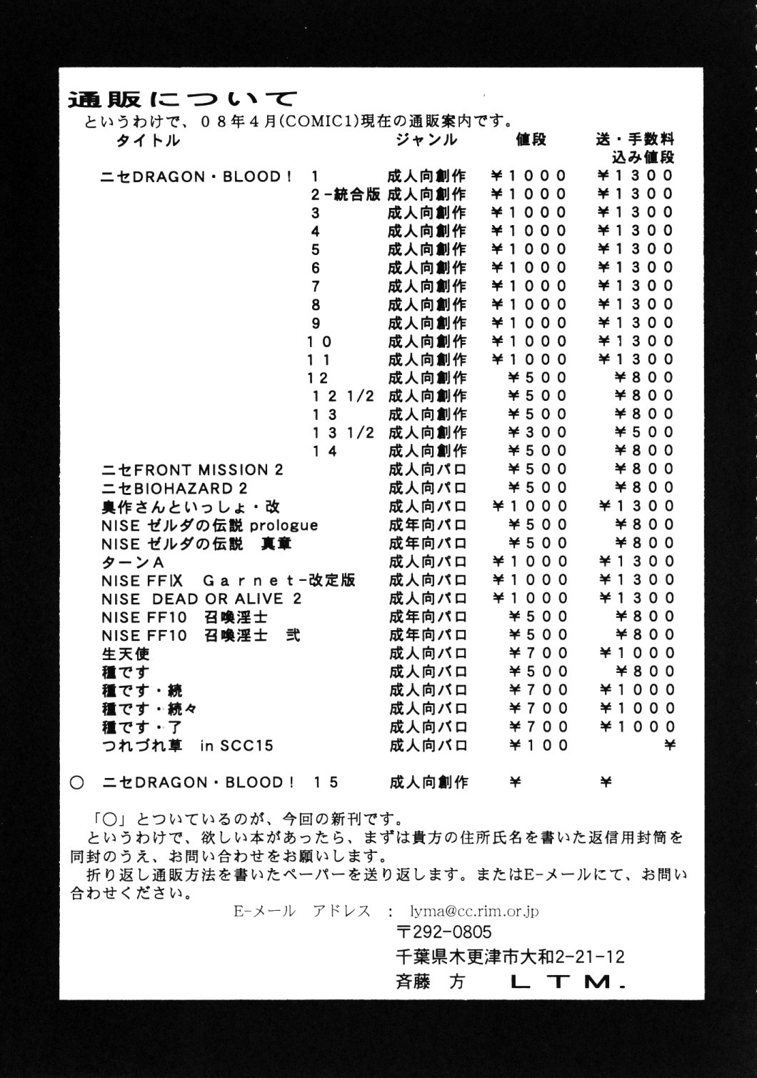 (COMIC1☆2) [LTM. (Taira Hajime)] Nise Dragon Blood! 15 [English] 이미지 번호 35