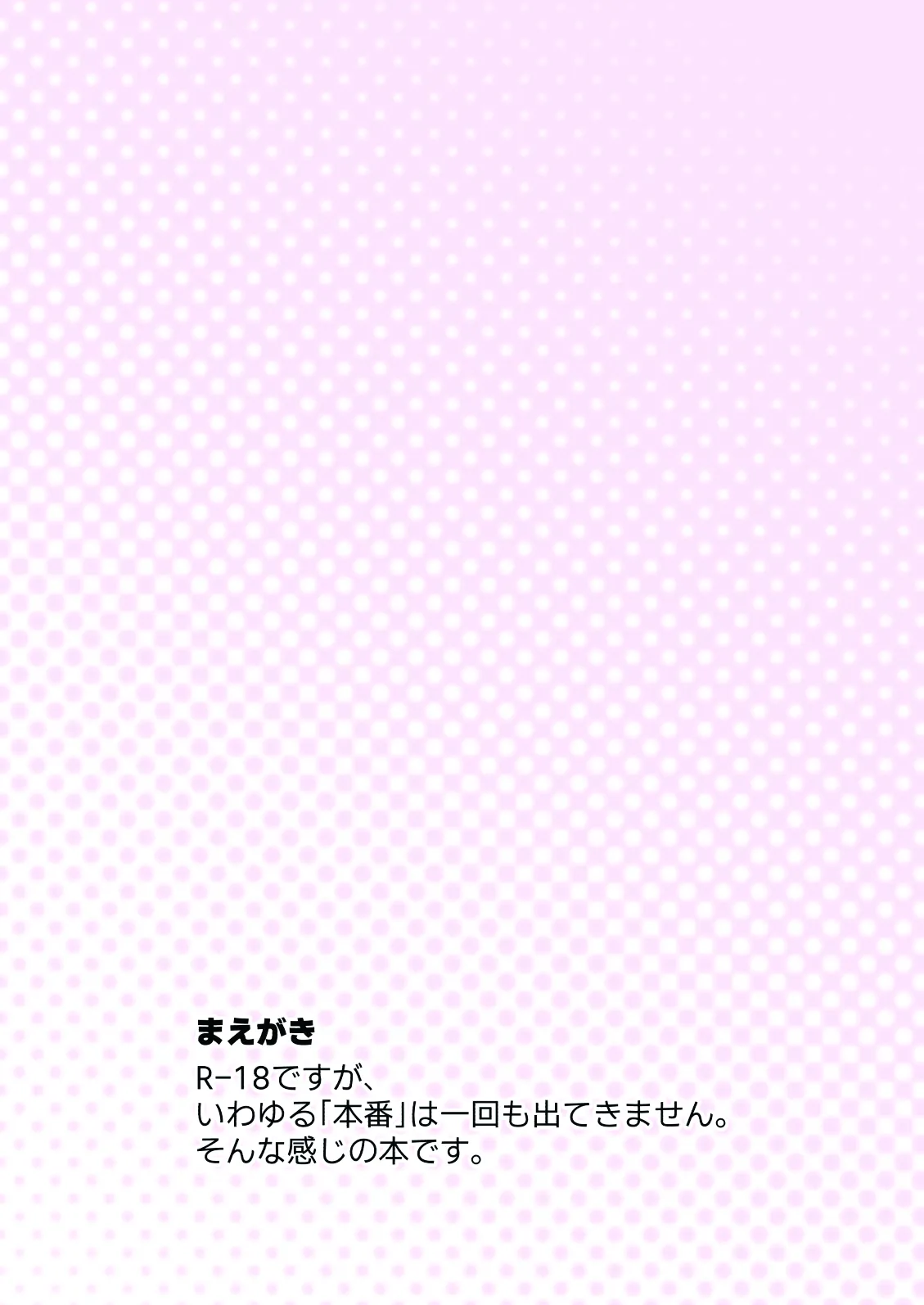 [みずいろチュートリアル (からたに)] 先生!××コキはお好きですか? (ブルーアーカイブ) [DL版] Bildnummer 3