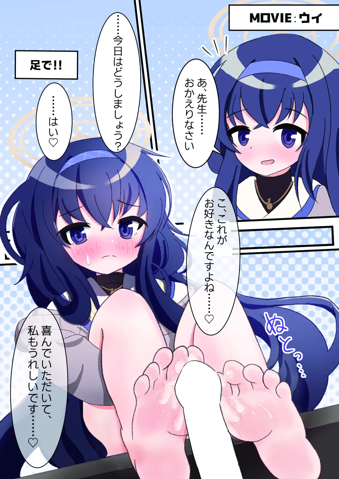 [みずいろチュートリアル (からたに)] 先生!××コキはお好きですか? (ブルーアーカイブ) [DL版] Bildnummer 6