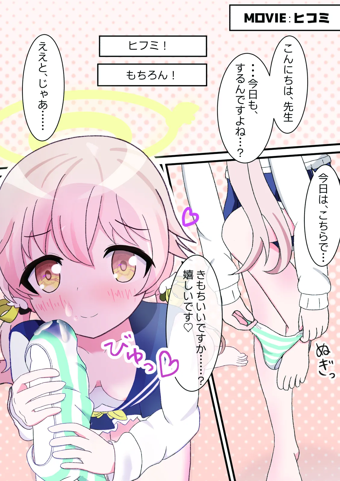 [みずいろチュートリアル (からたに)] 先生!××コキはお好きですか? (ブルーアーカイブ) [DL版] Bildnummer 8