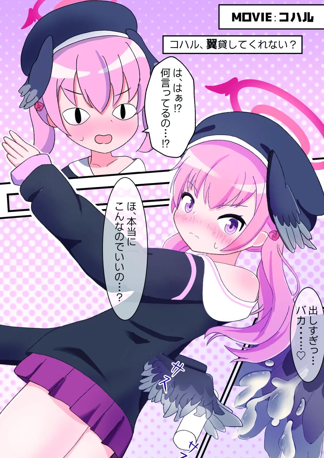 [みずいろチュートリアル (からたに)] 先生!××コキはお好きですか? (ブルーアーカイブ) [DL版] Bildnummer 13