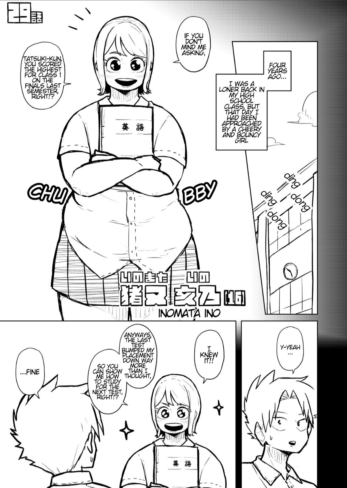 Tutor and chubby student 图片编号 113