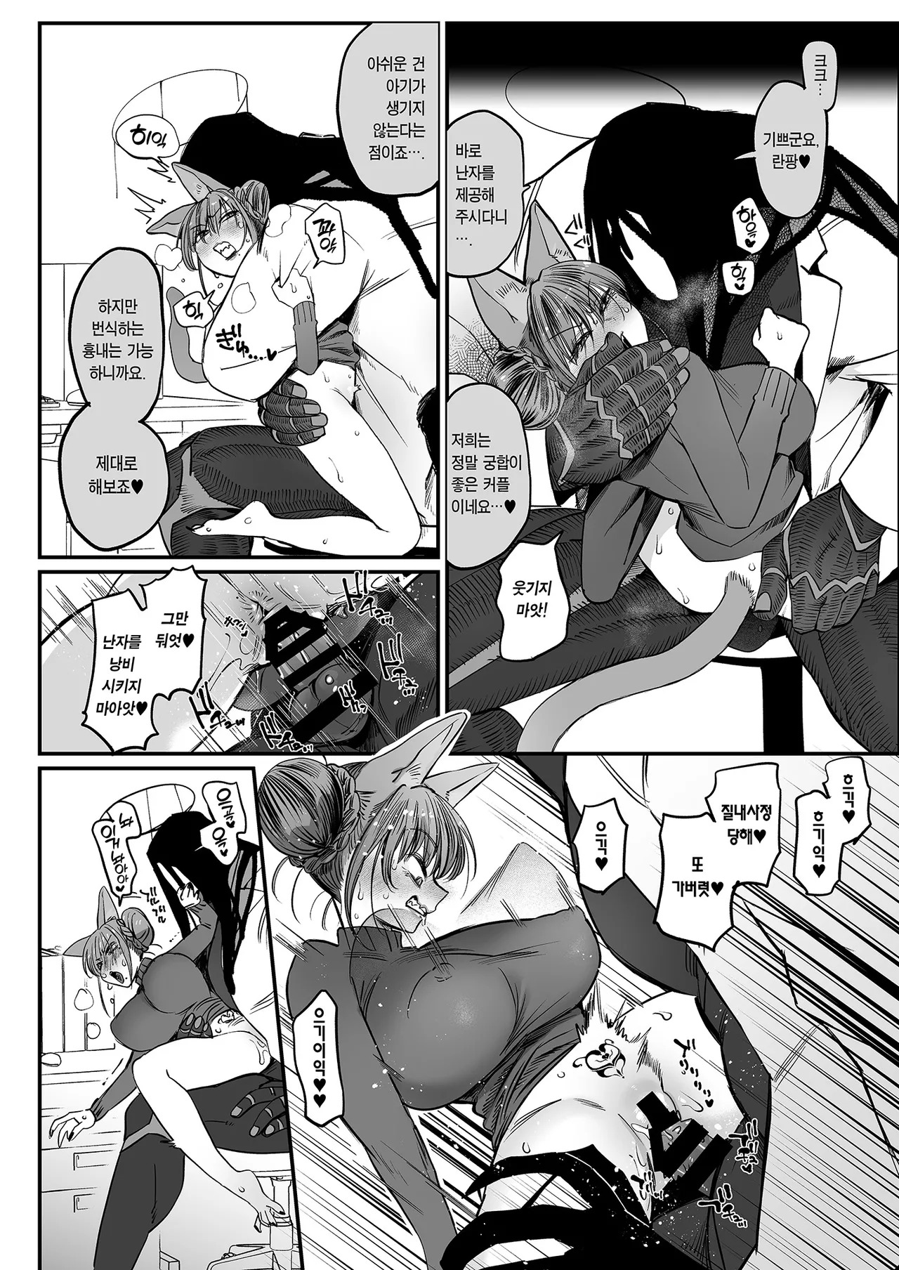 [Norakurari. (Nemu)] Mesuneko! Ranhua-chan | 암고양이! 란팡 쨩 [Korean] [Team Edge] [Digital] 图片编号 11